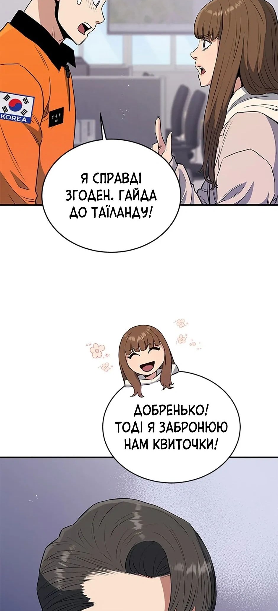 Сторінка 5