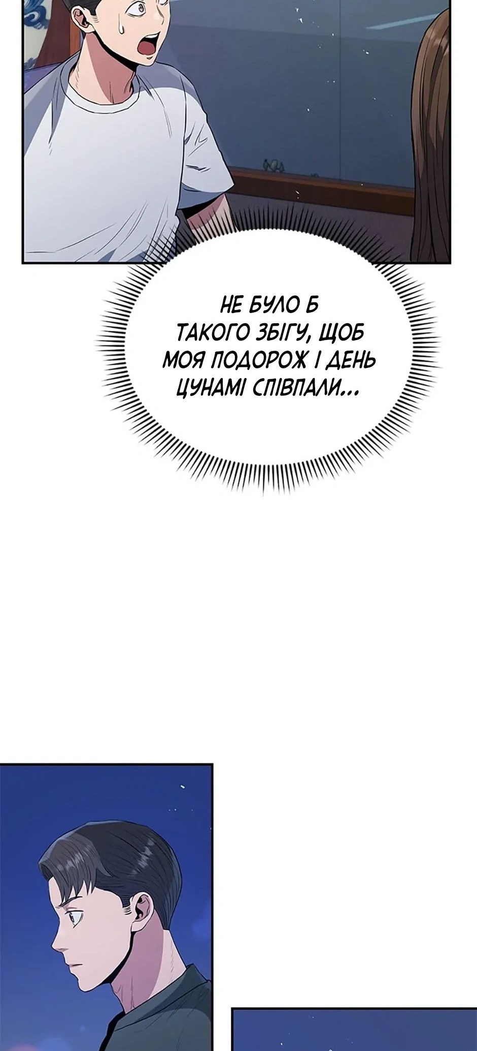 Сторінка 12