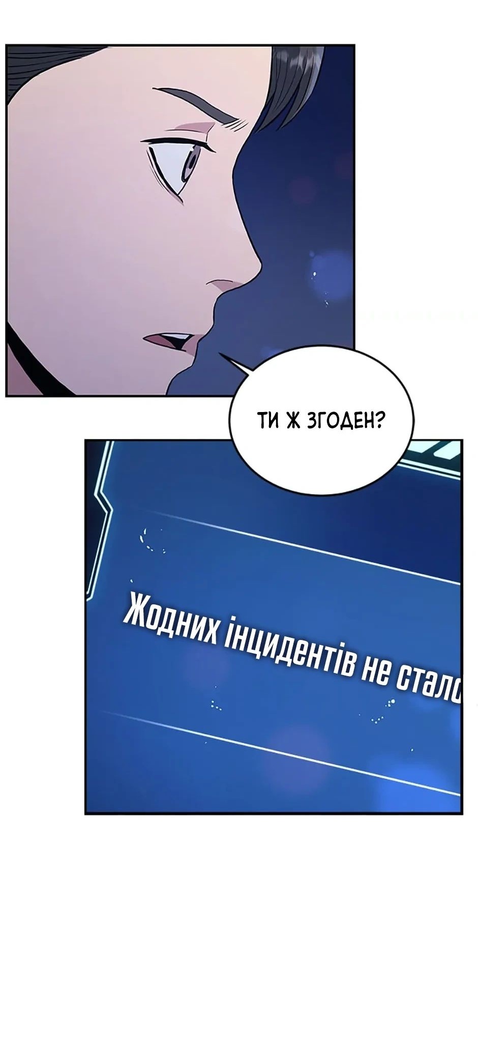 Сторінка 16