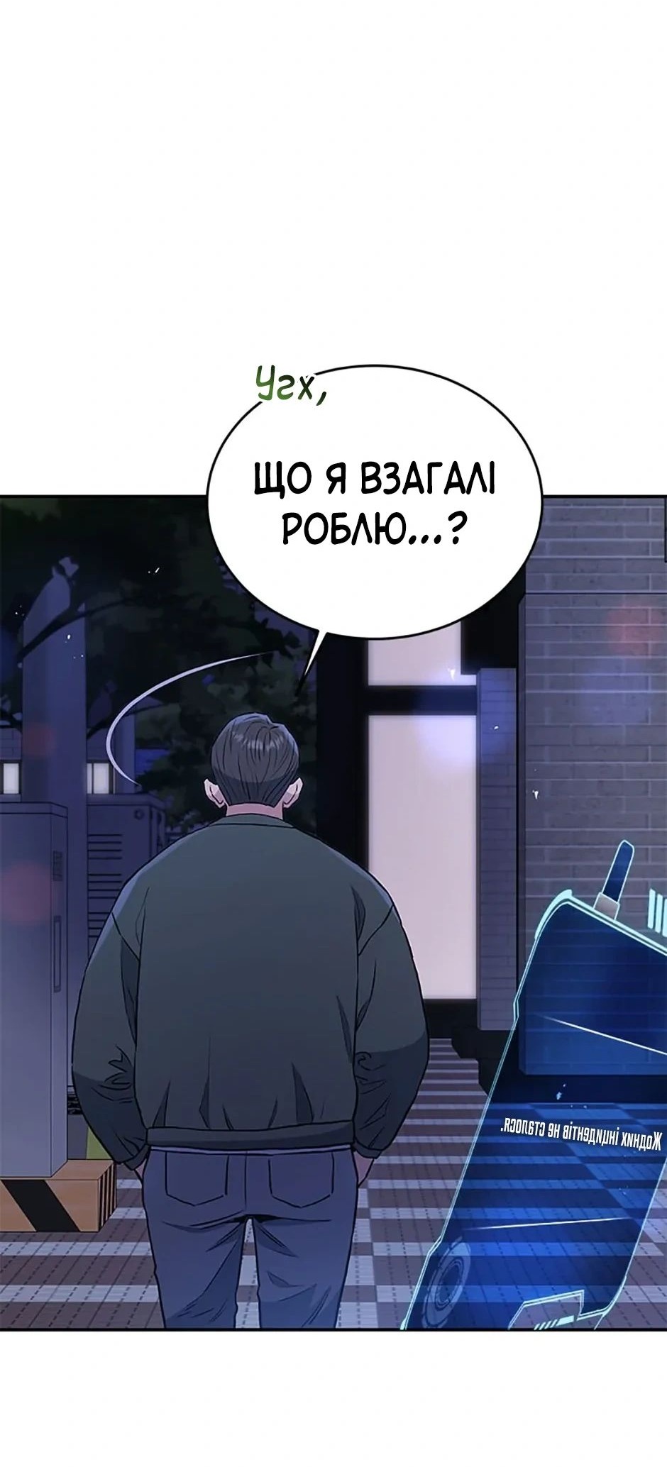 Сторінка 18