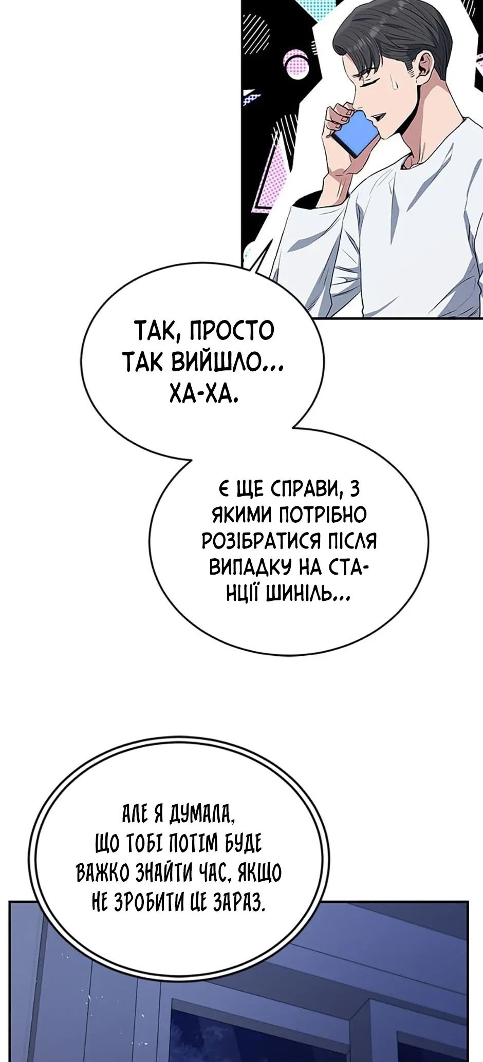 Сторінка 23