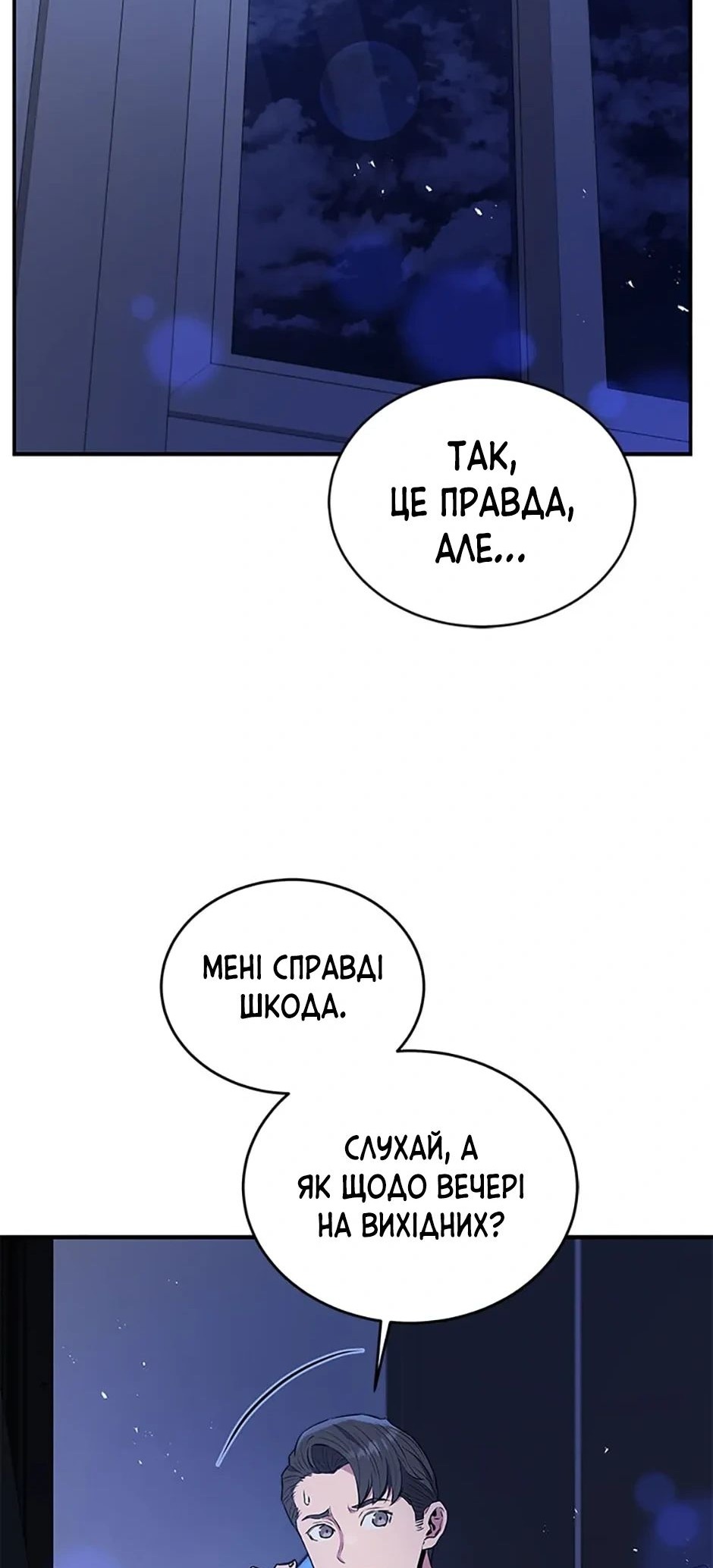 Сторінка 24