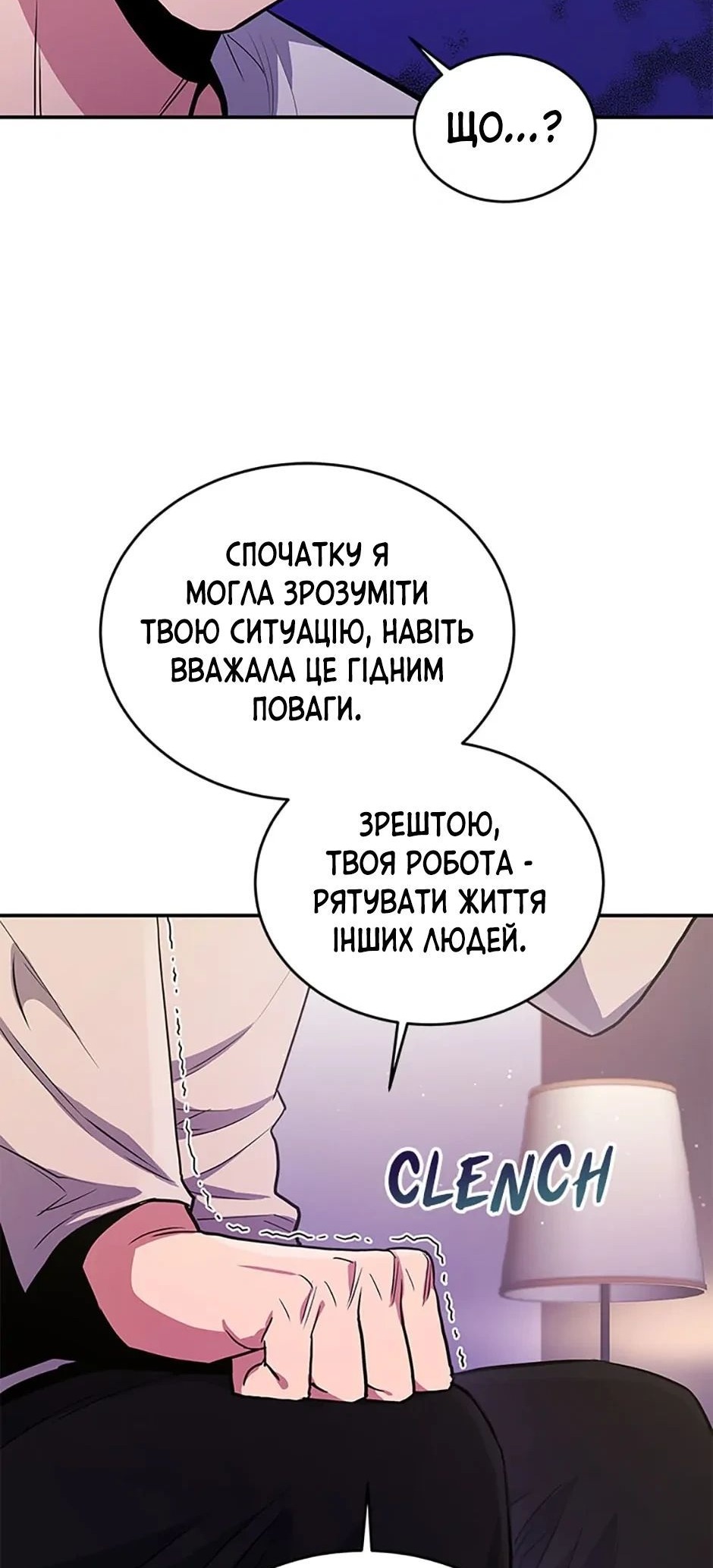 Сторінка 29