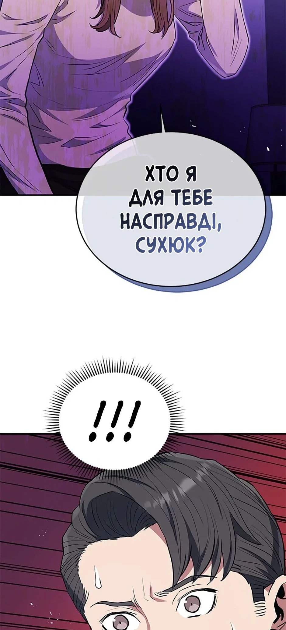Сторінка 31