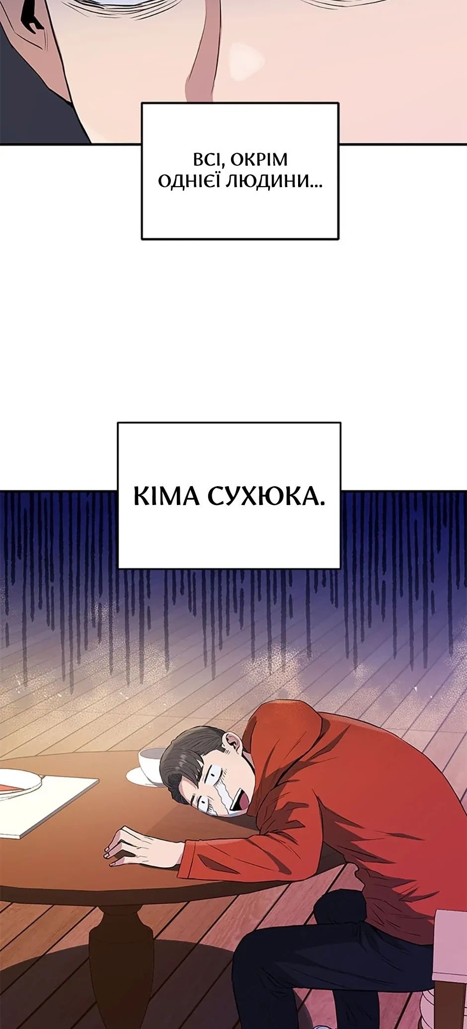 Сторінка 42