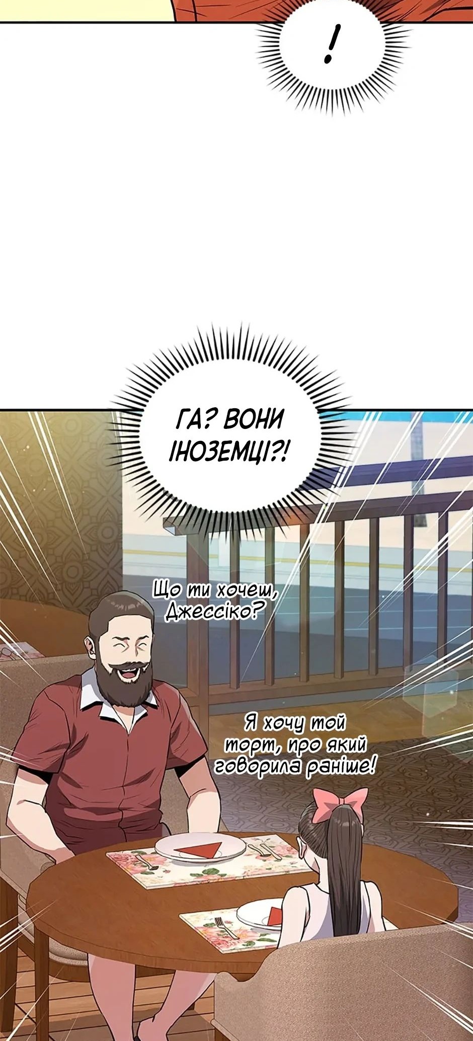 Сторінка 51