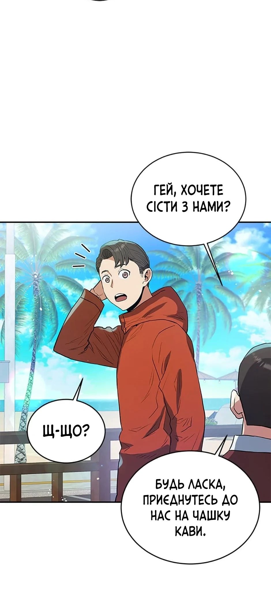 Сторінка 55