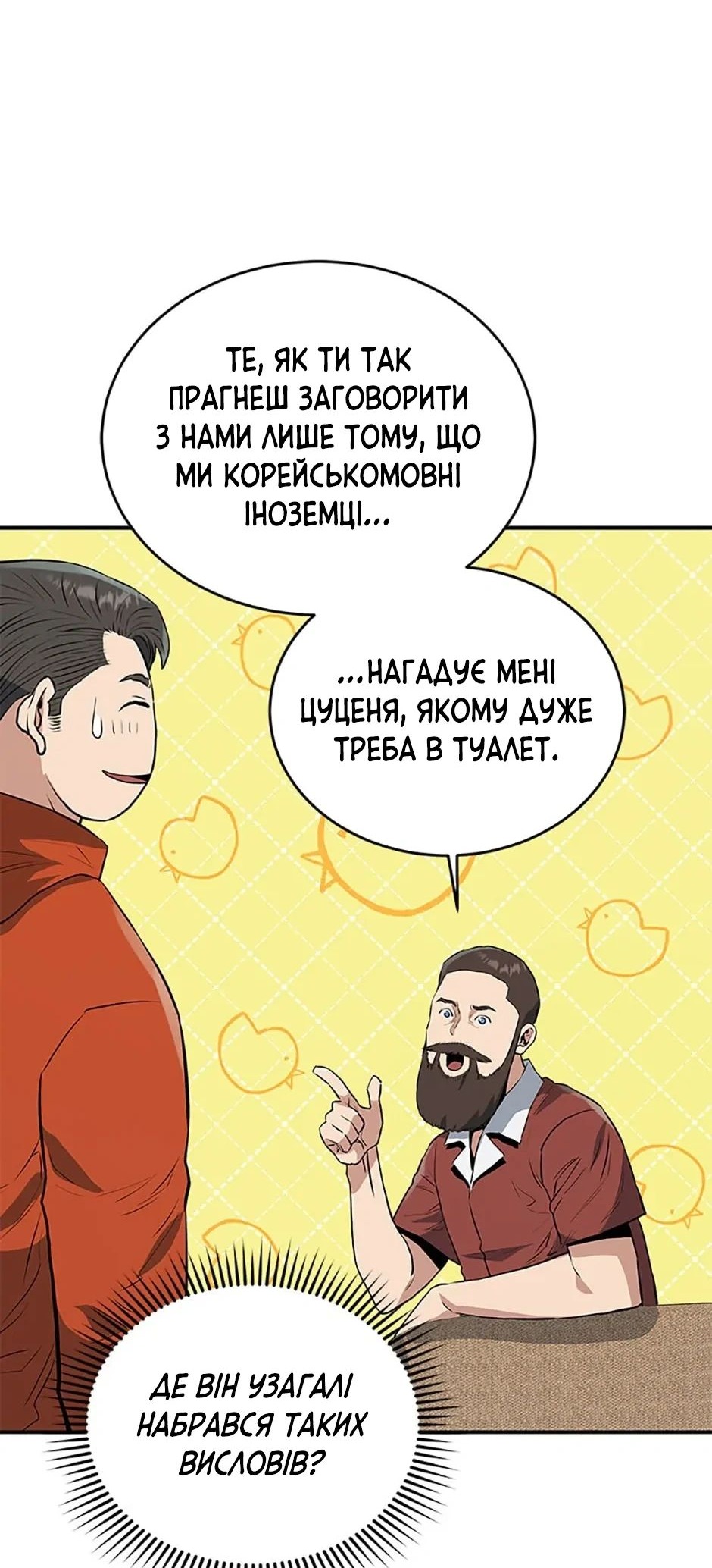 Сторінка 56