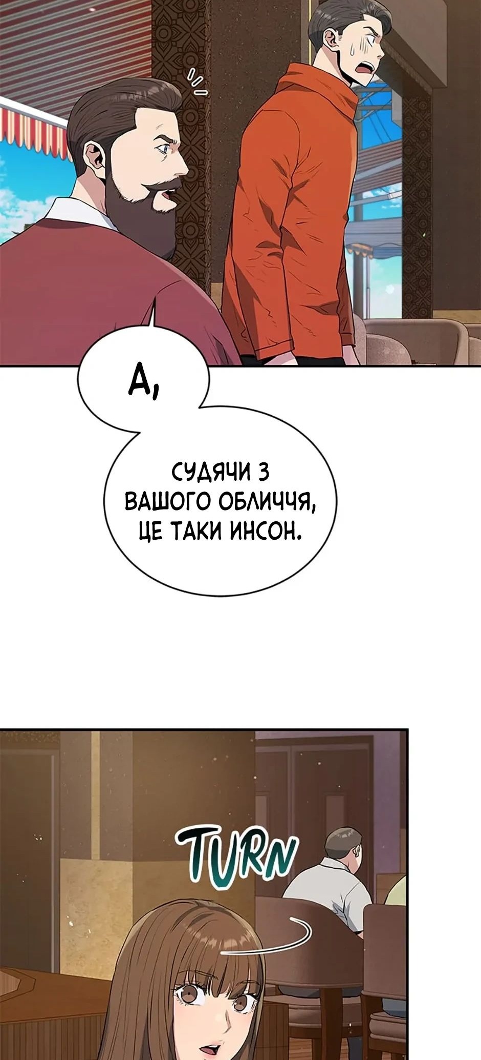 Сторінка 12