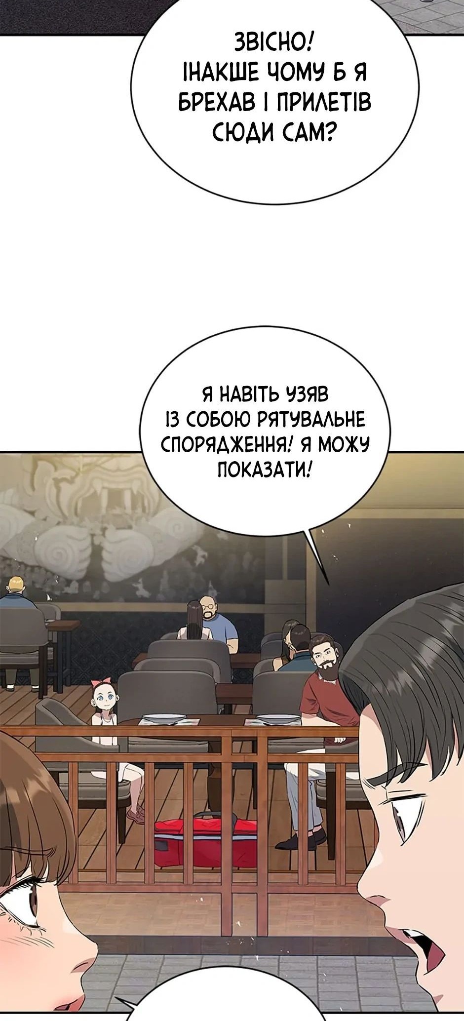 Сторінка 33