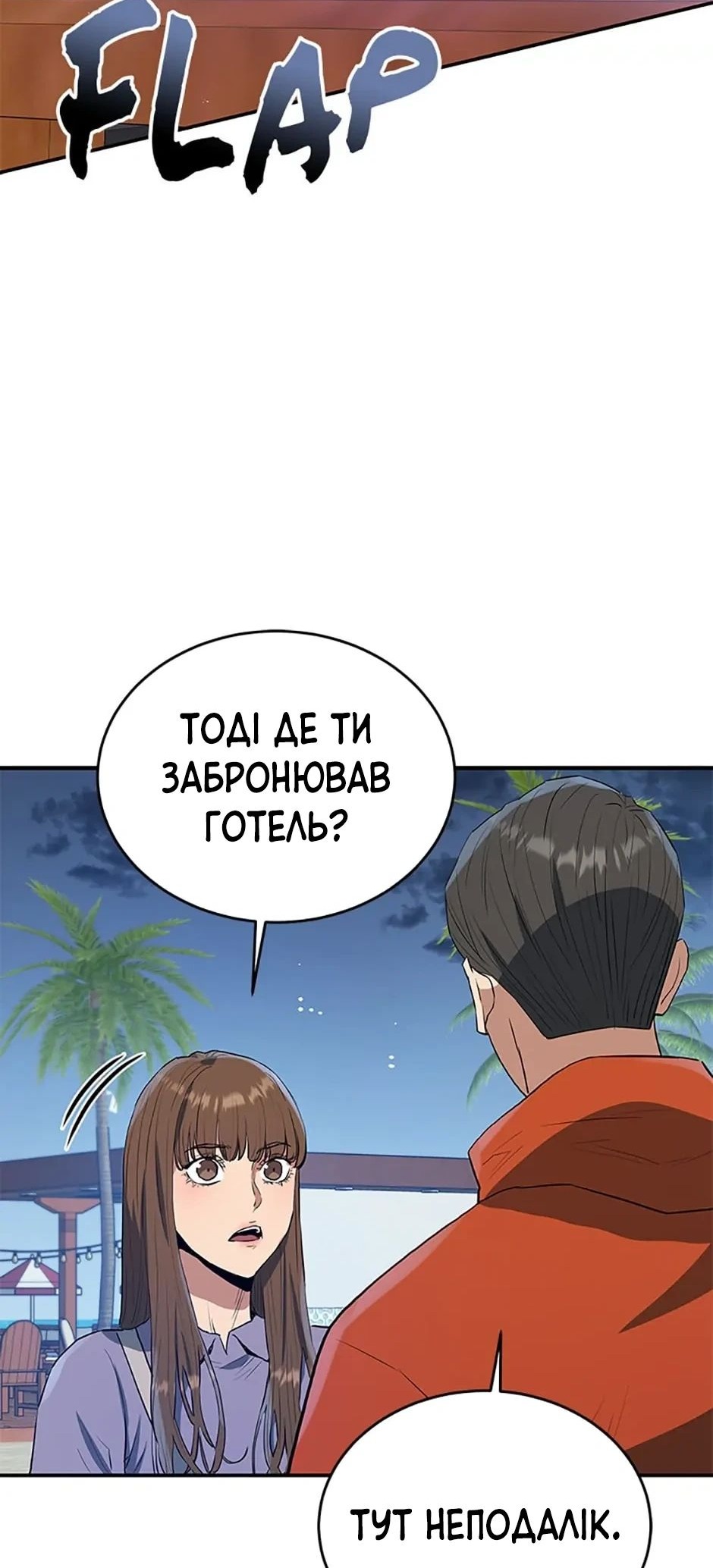 Сторінка 35
