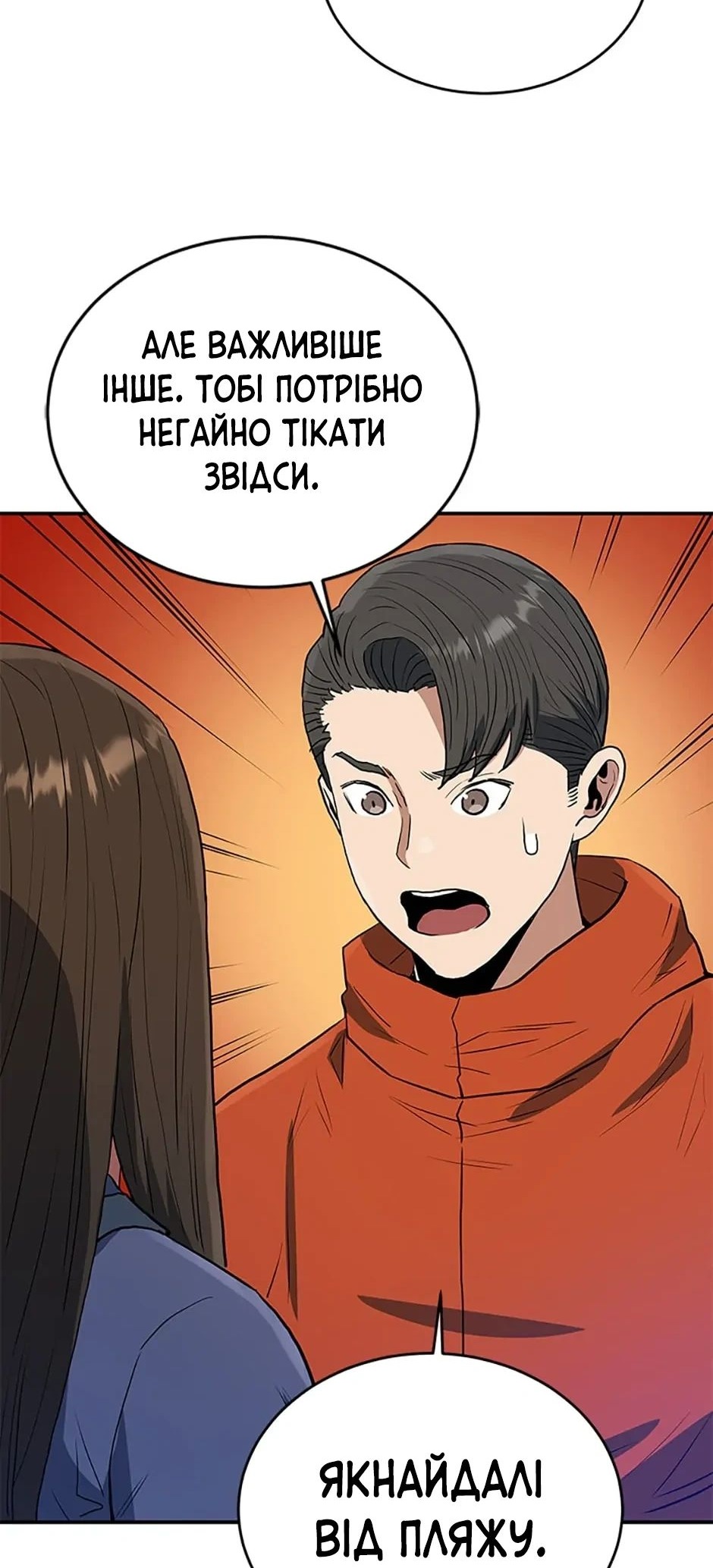 Сторінка 36