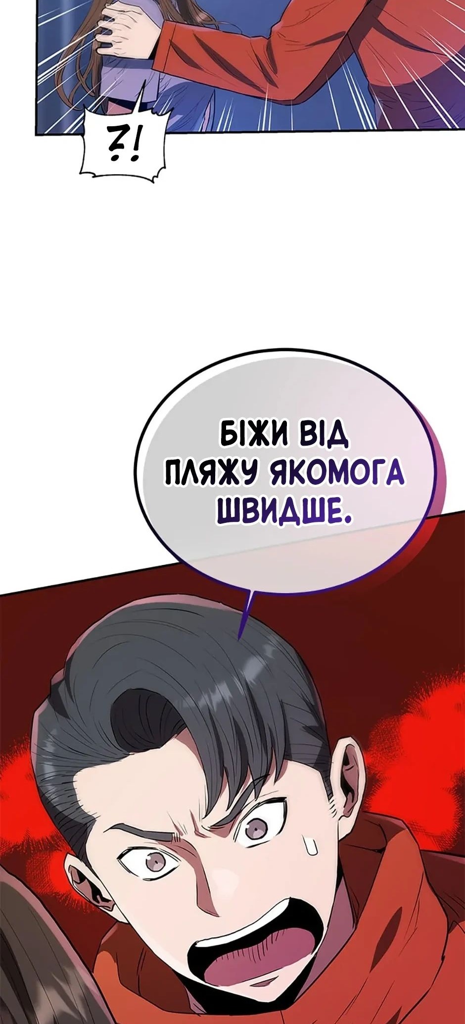 Сторінка 49