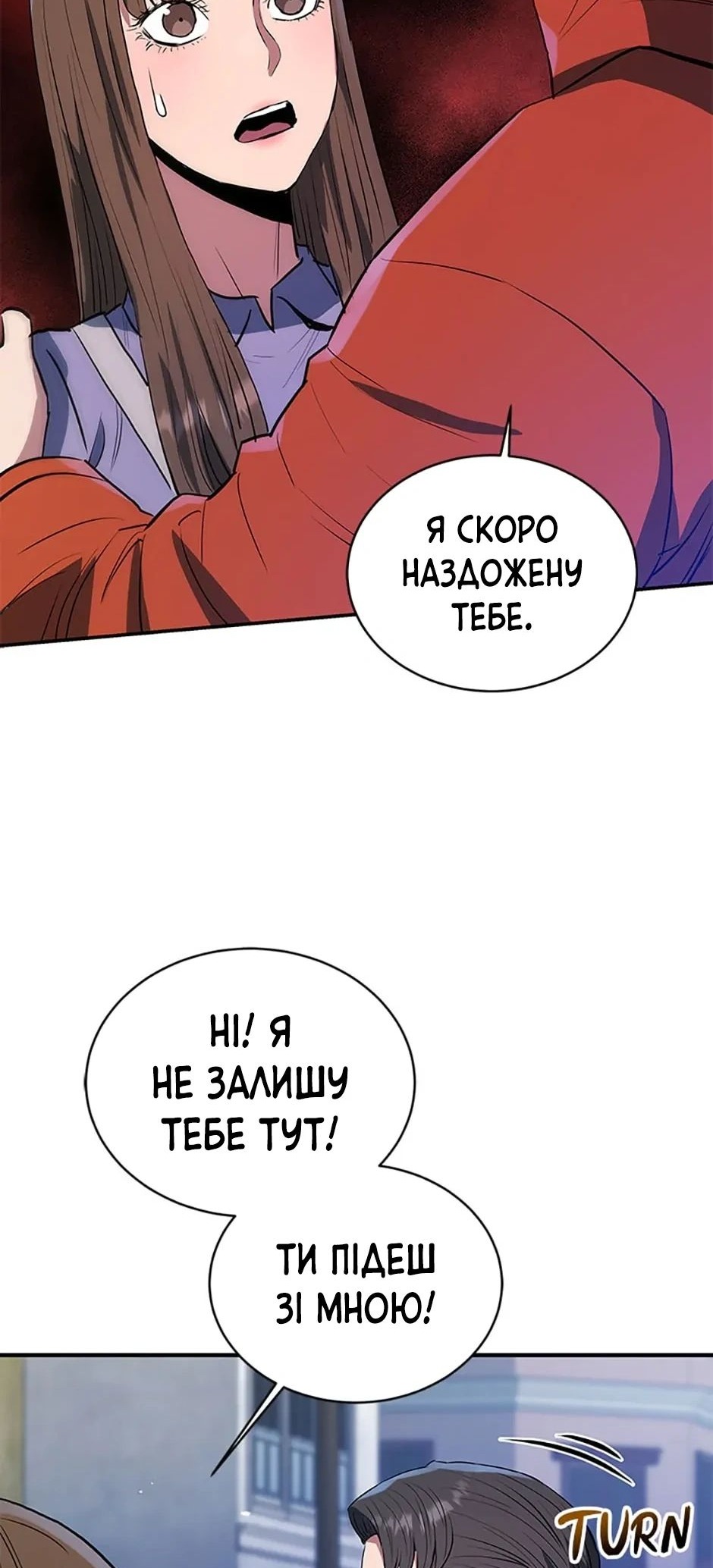 Сторінка 51