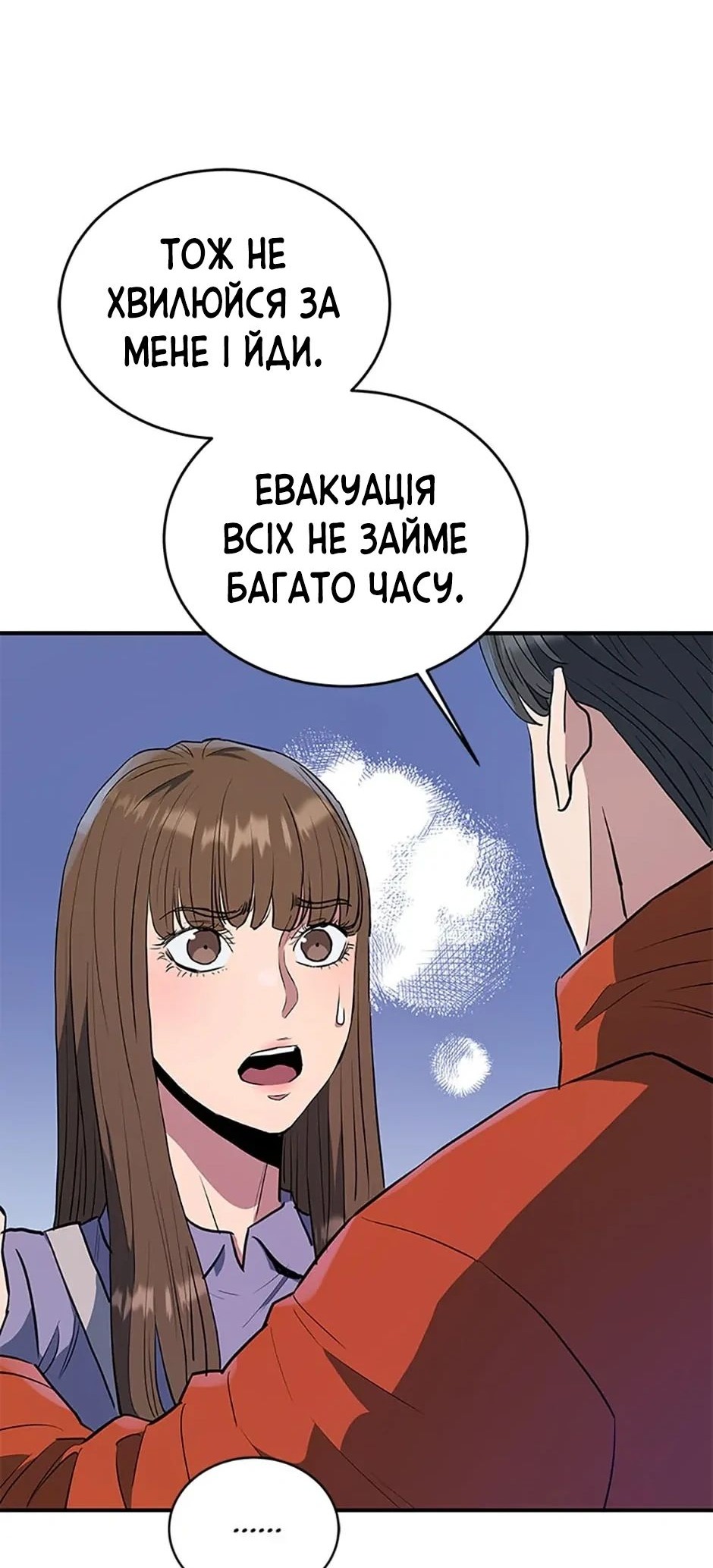 Сторінка 54
