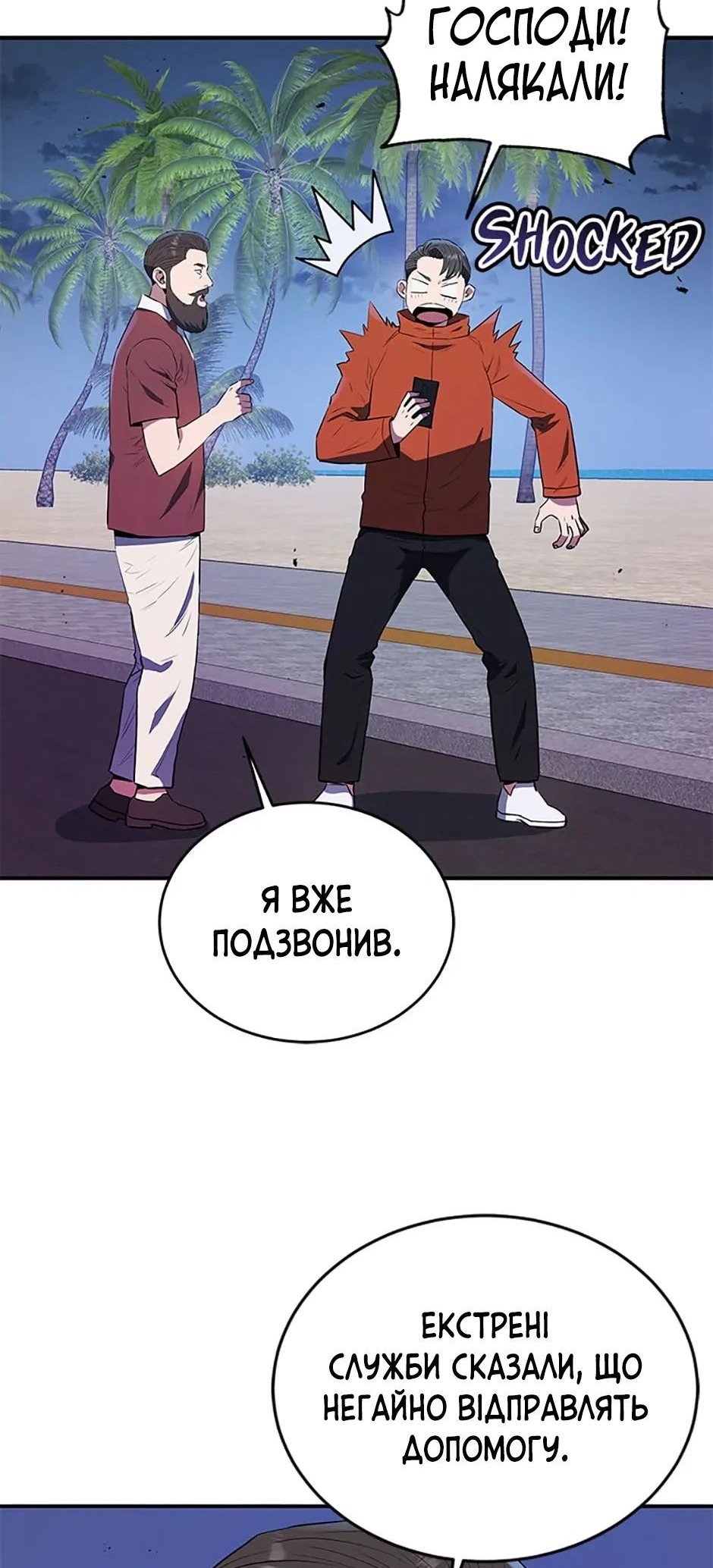 Сторінка 58