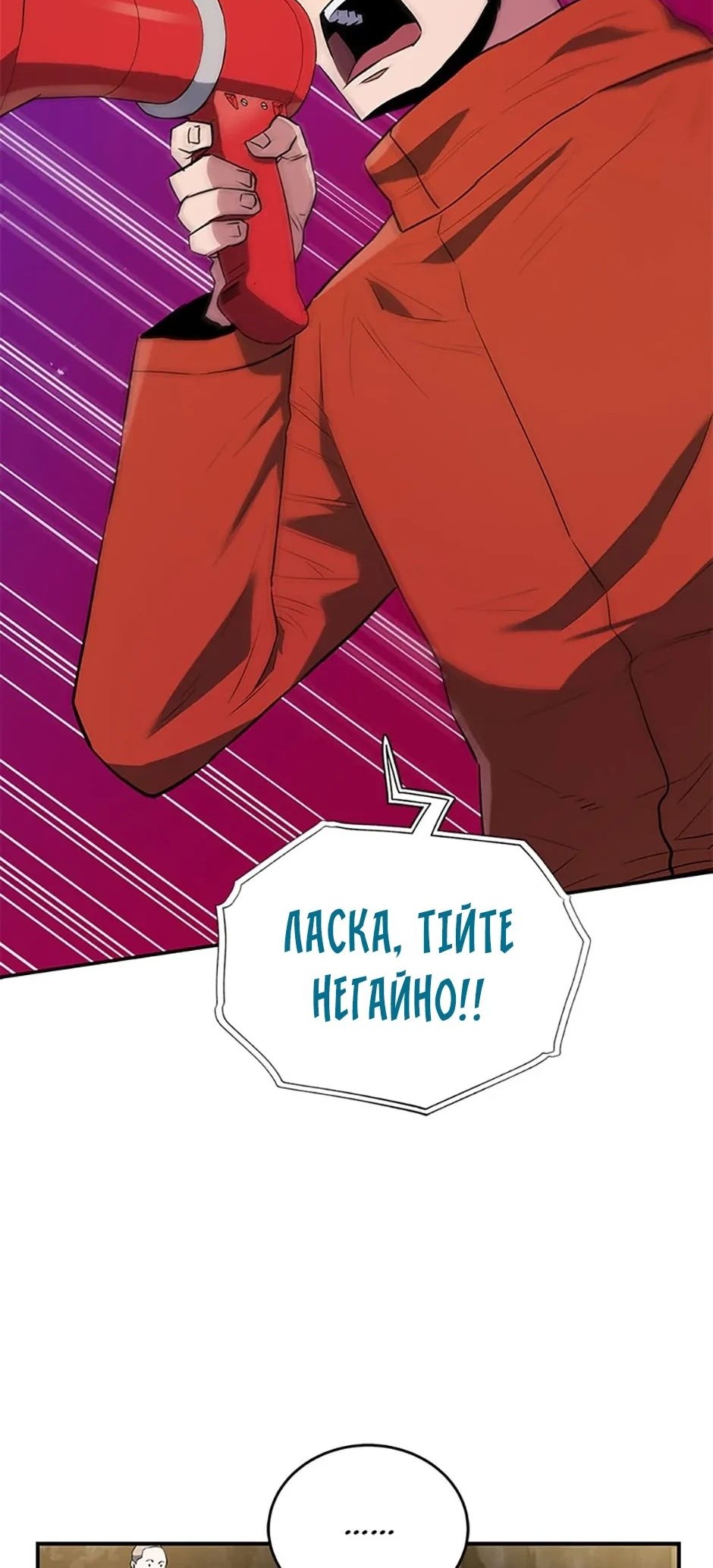 Сторінка 67