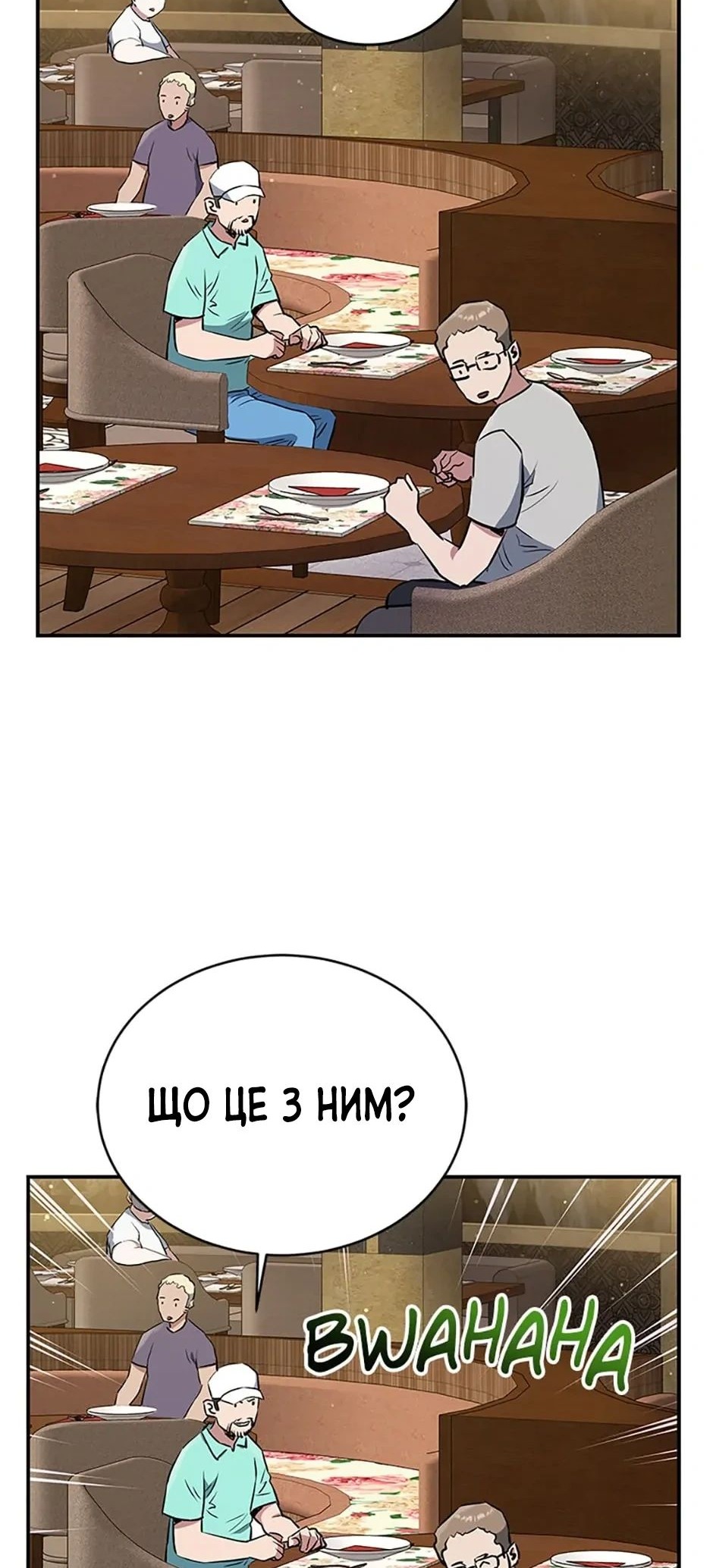 Сторінка 68