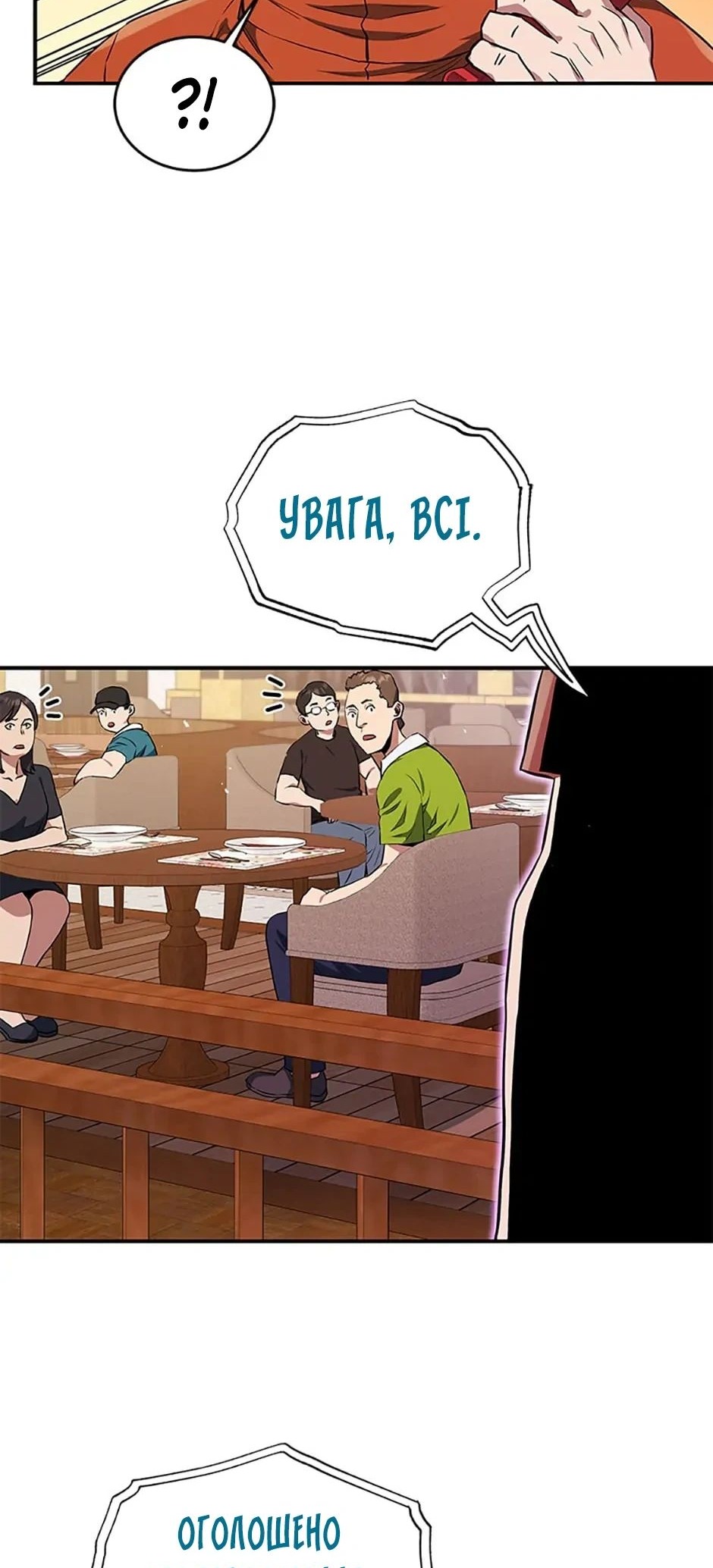 Сторінка 4