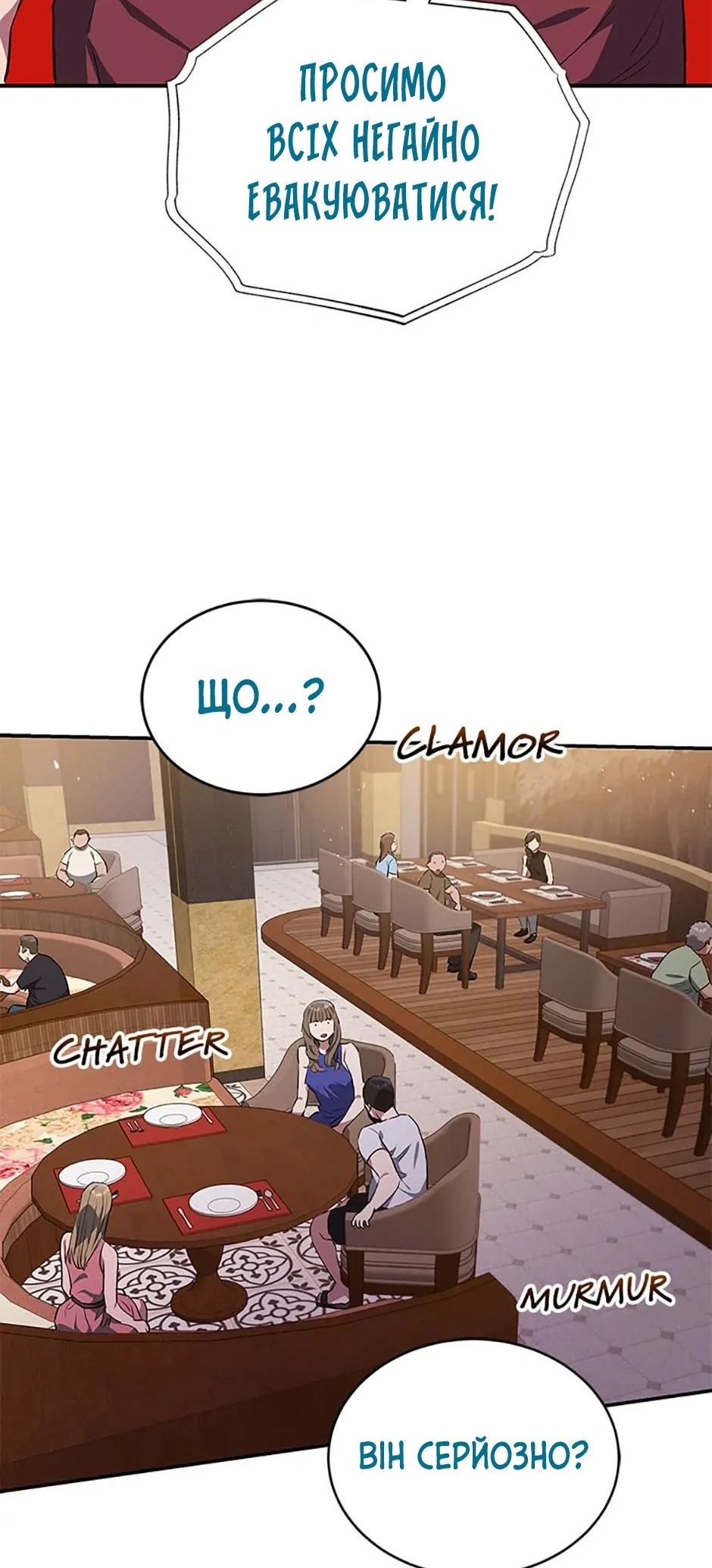 Сторінка 6