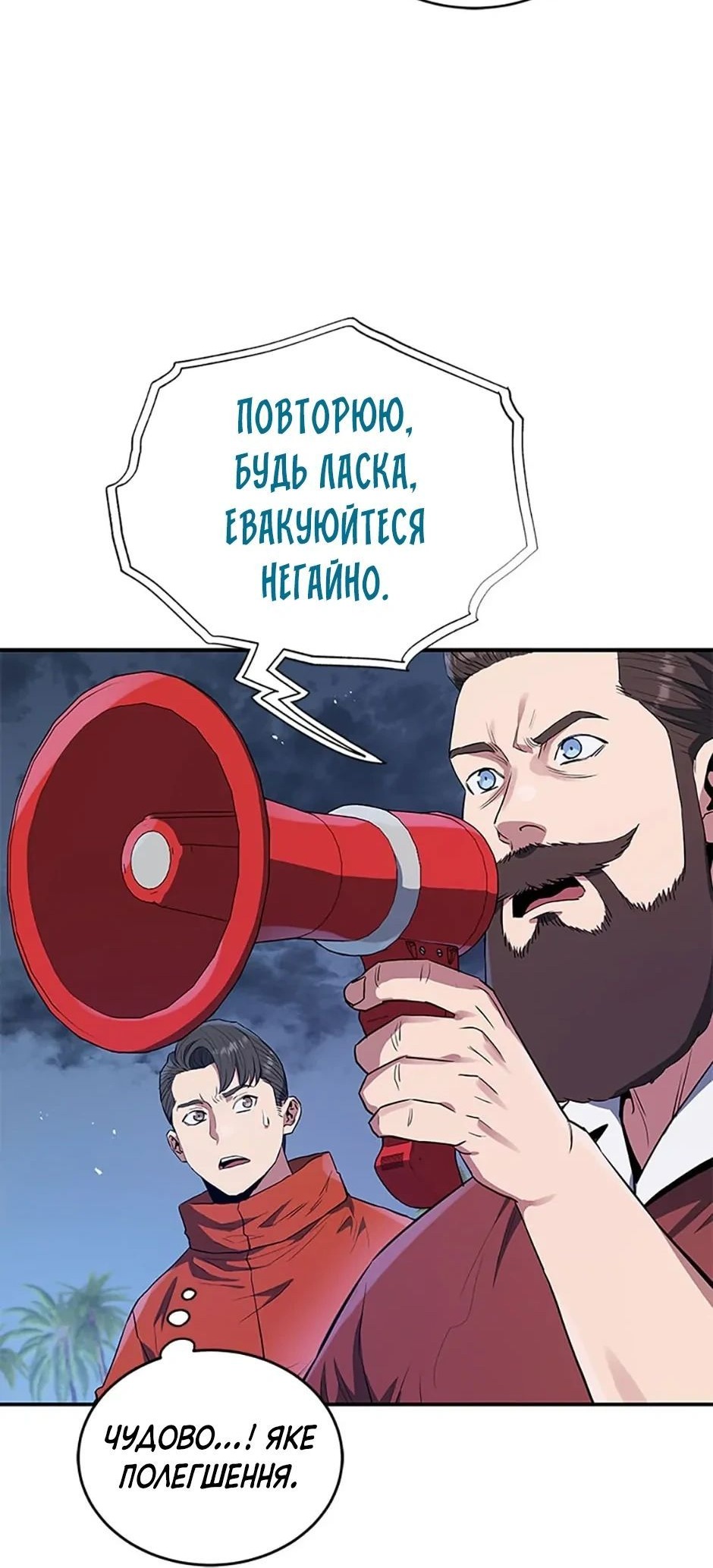 Сторінка 7