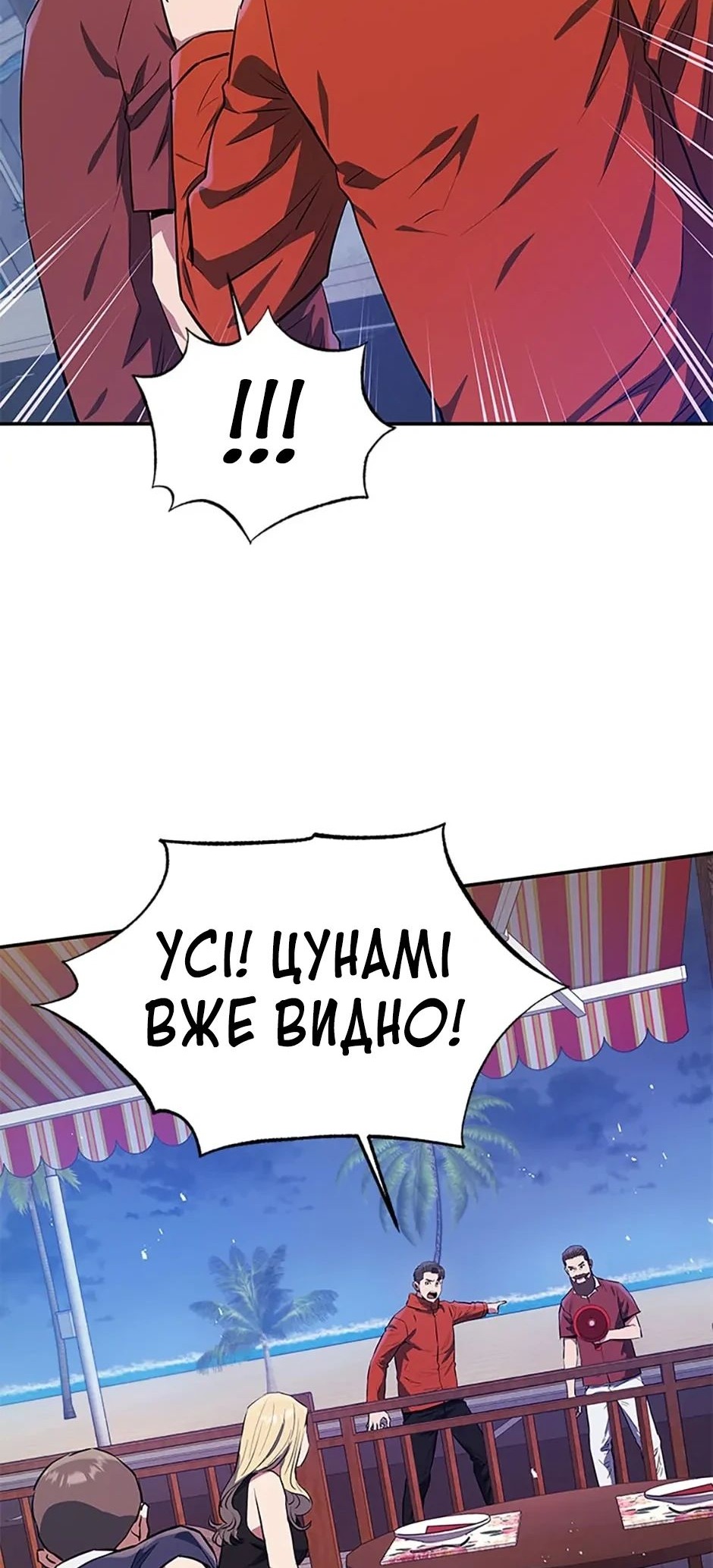 Сторінка 12