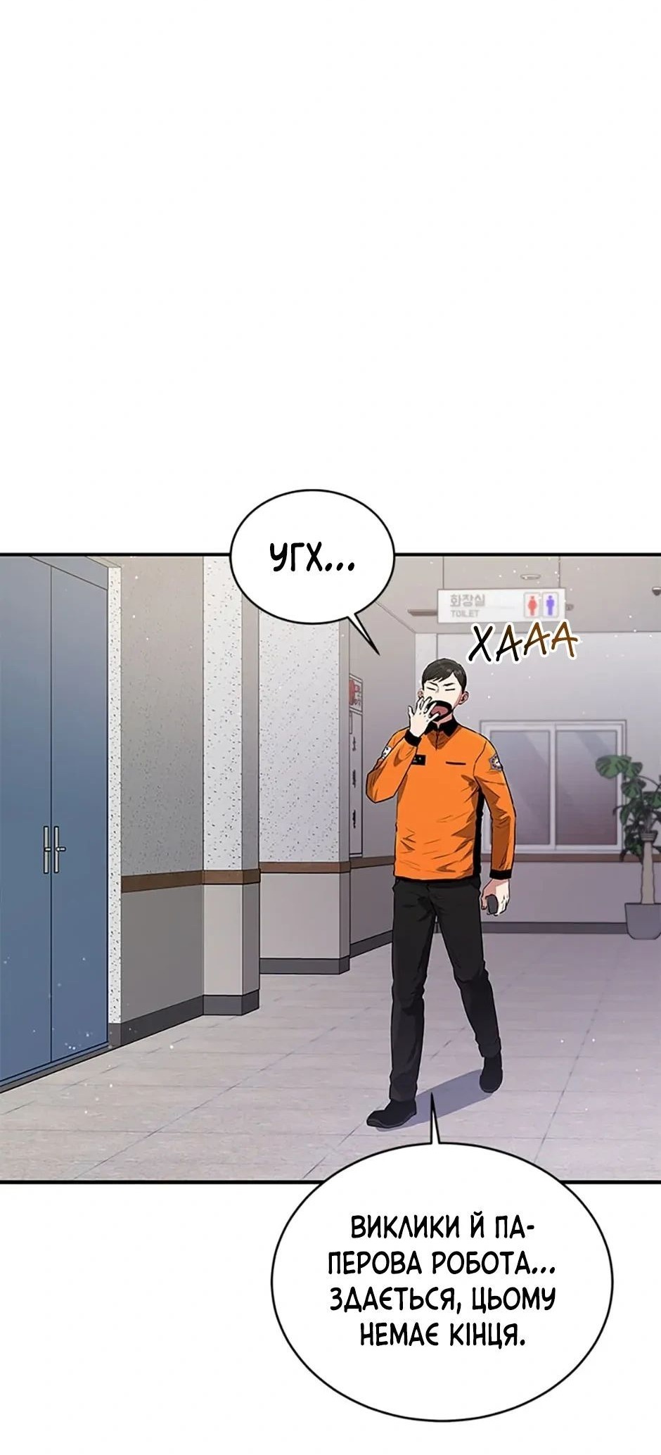 Сторінка 23
