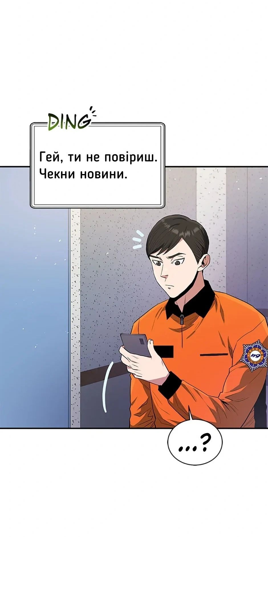 Сторінка 24
