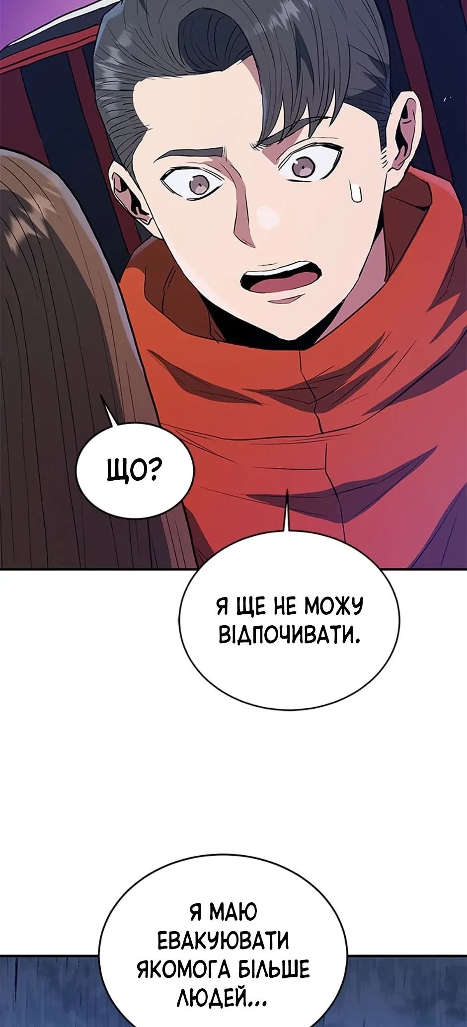Сторінка 56