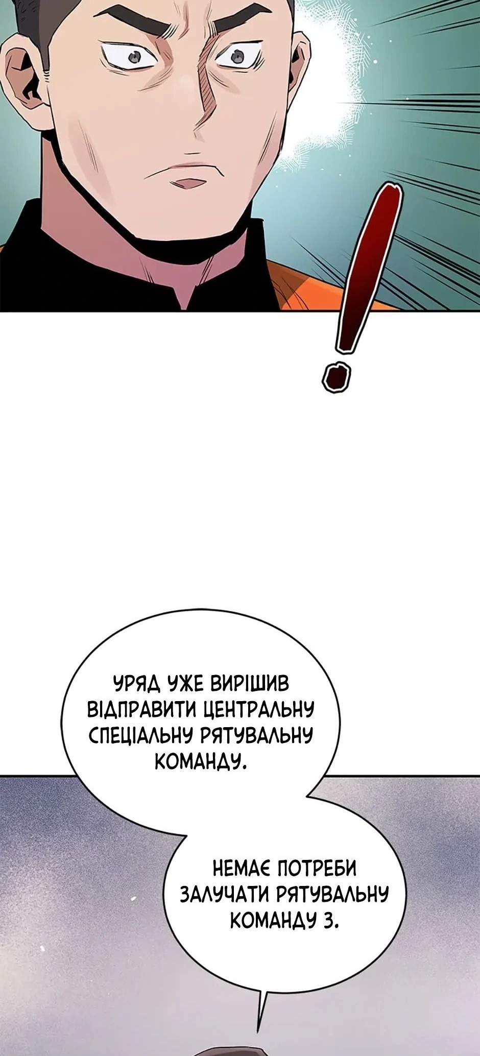 Сторінка 7