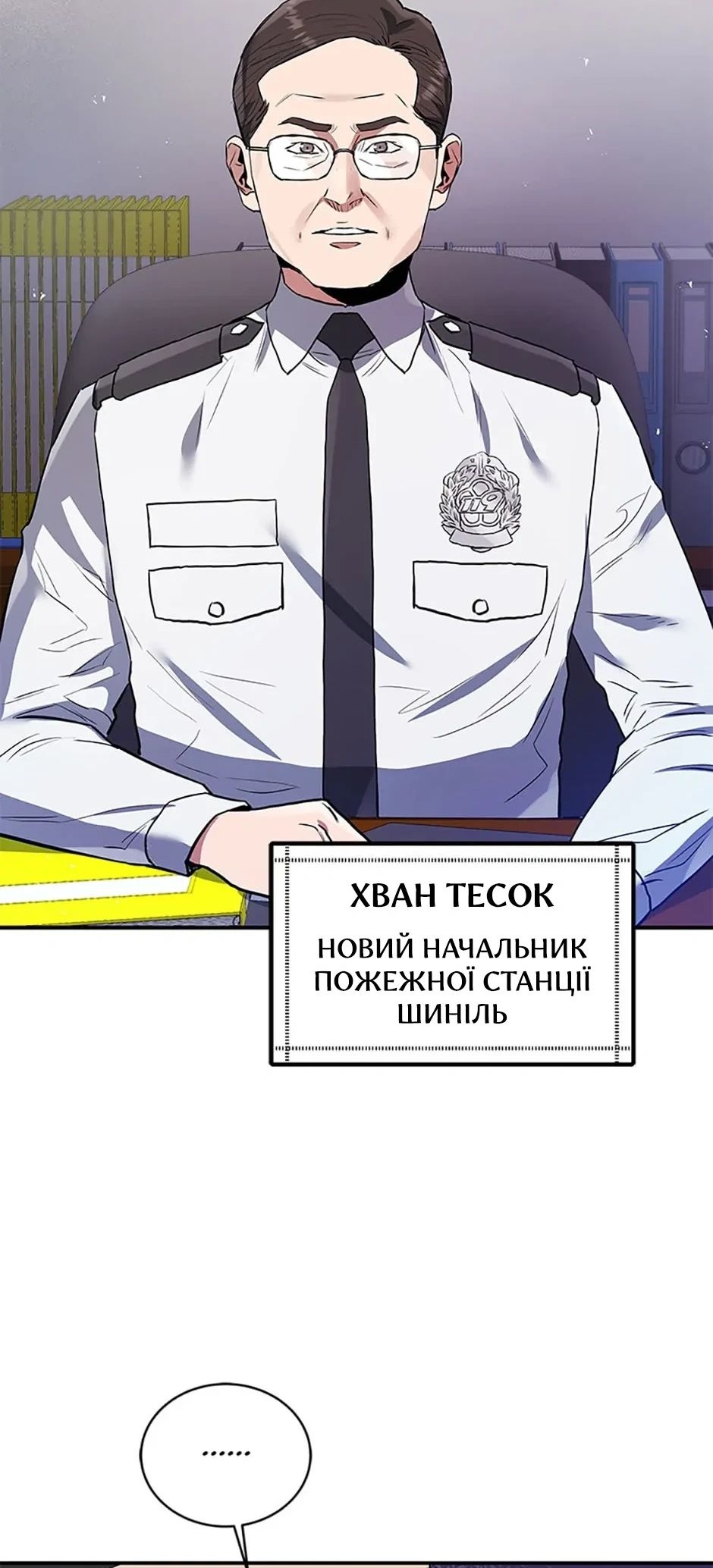 Сторінка 8