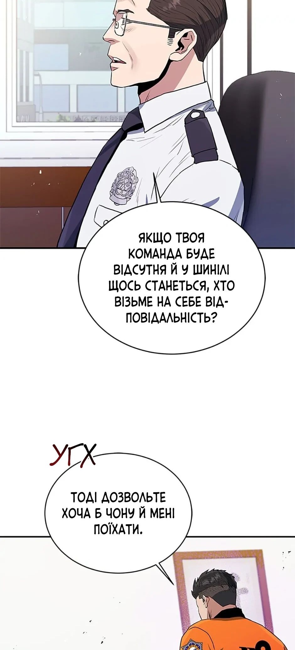 Сторінка 10