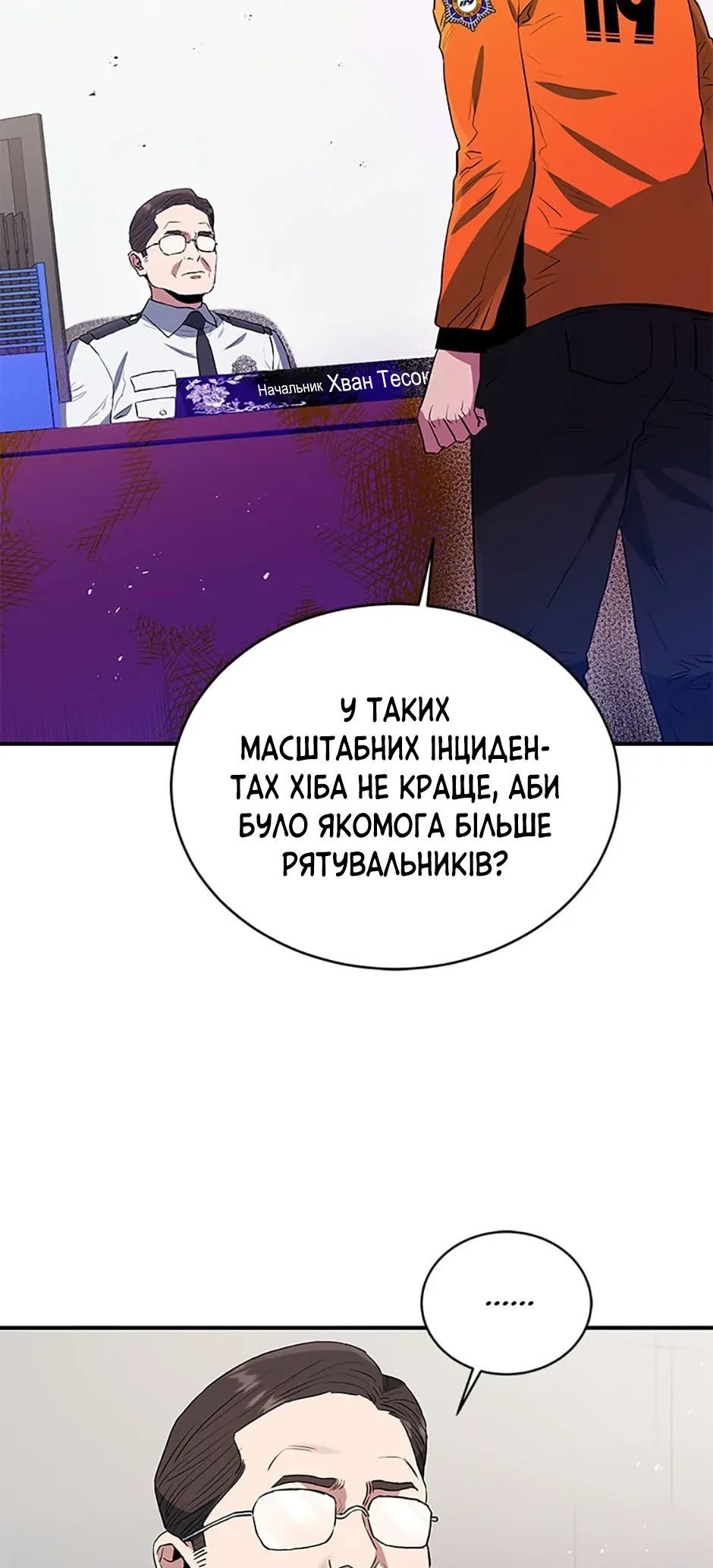 Сторінка 11