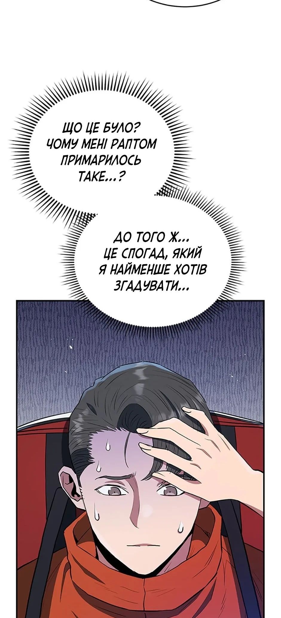 Сторінка 42