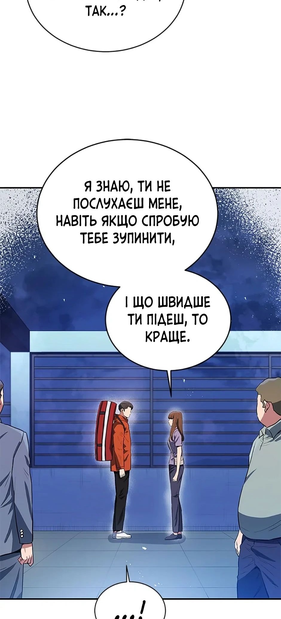 Сторінка 54