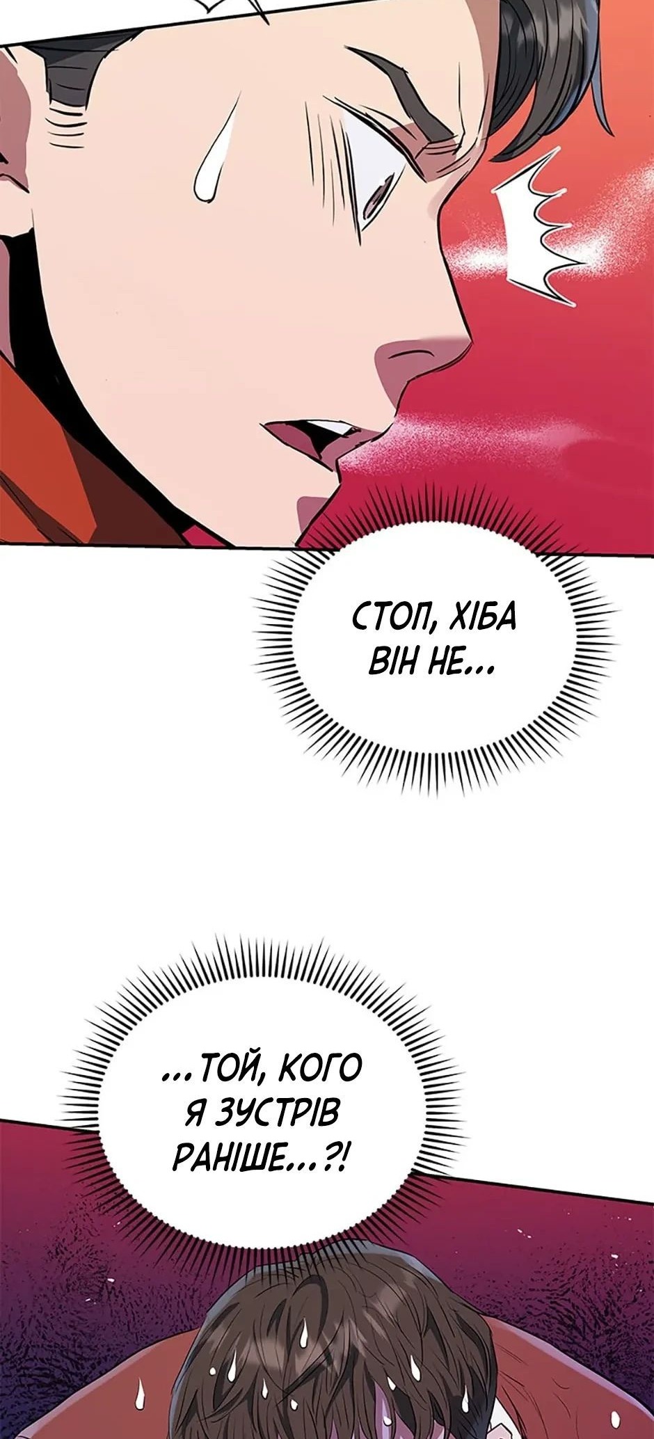 Сторінка 74