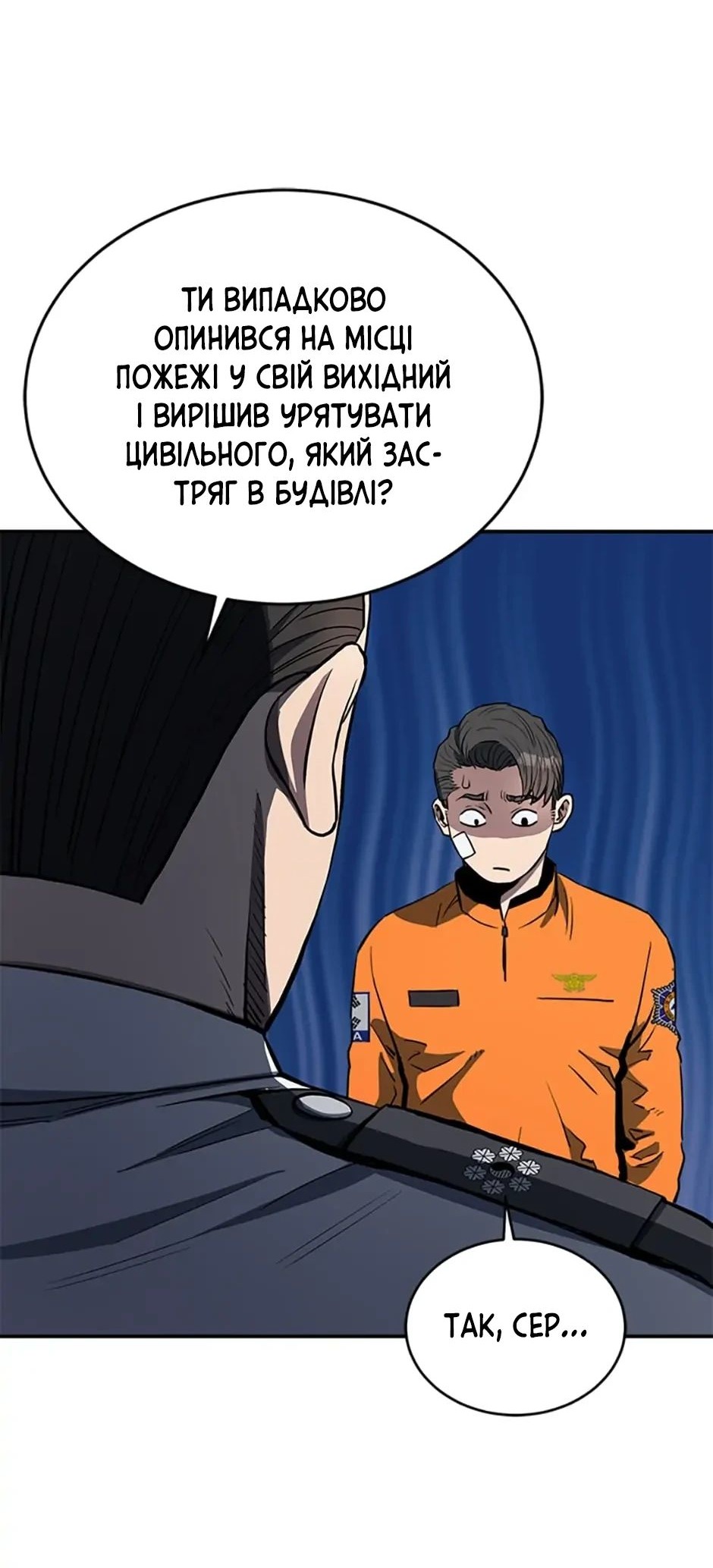 Сторінка 4