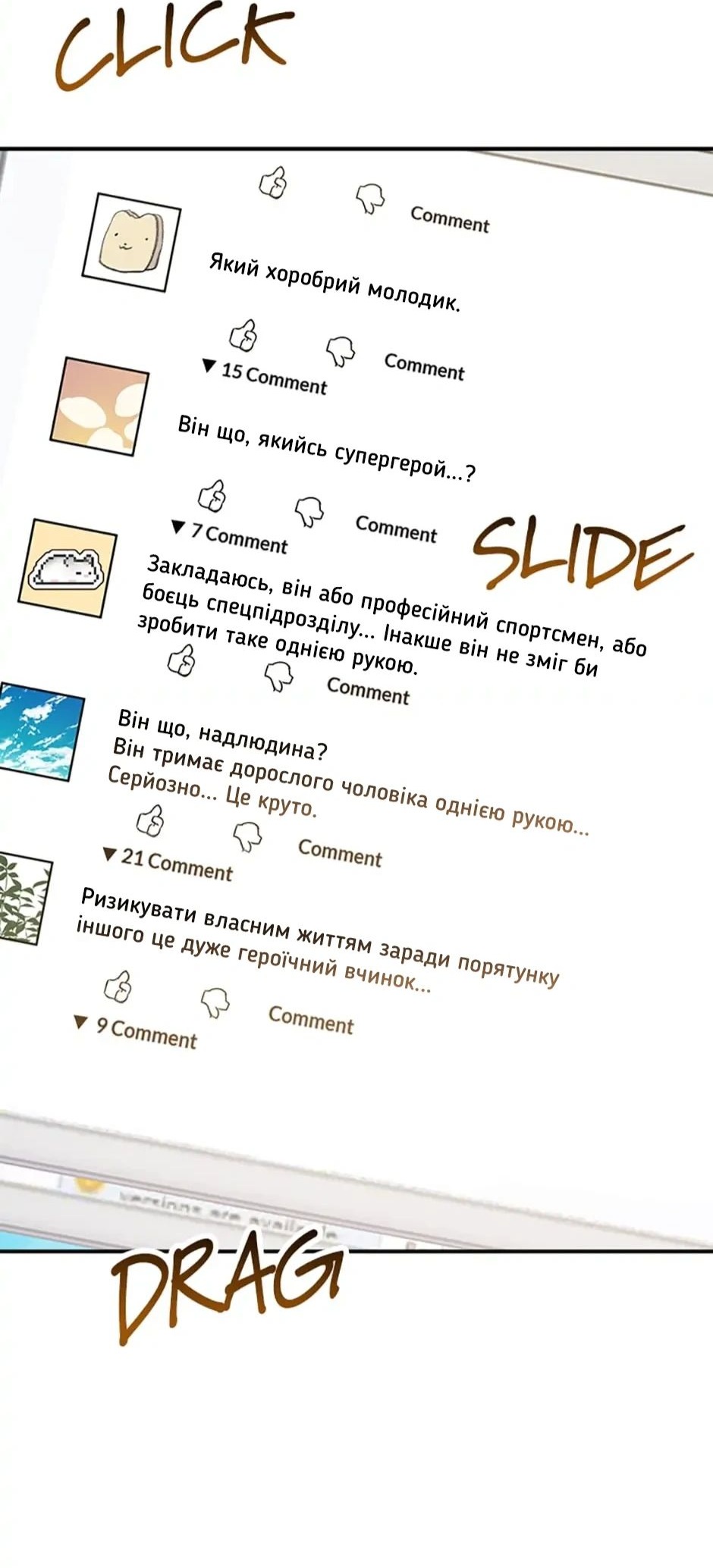 Сторінка 12