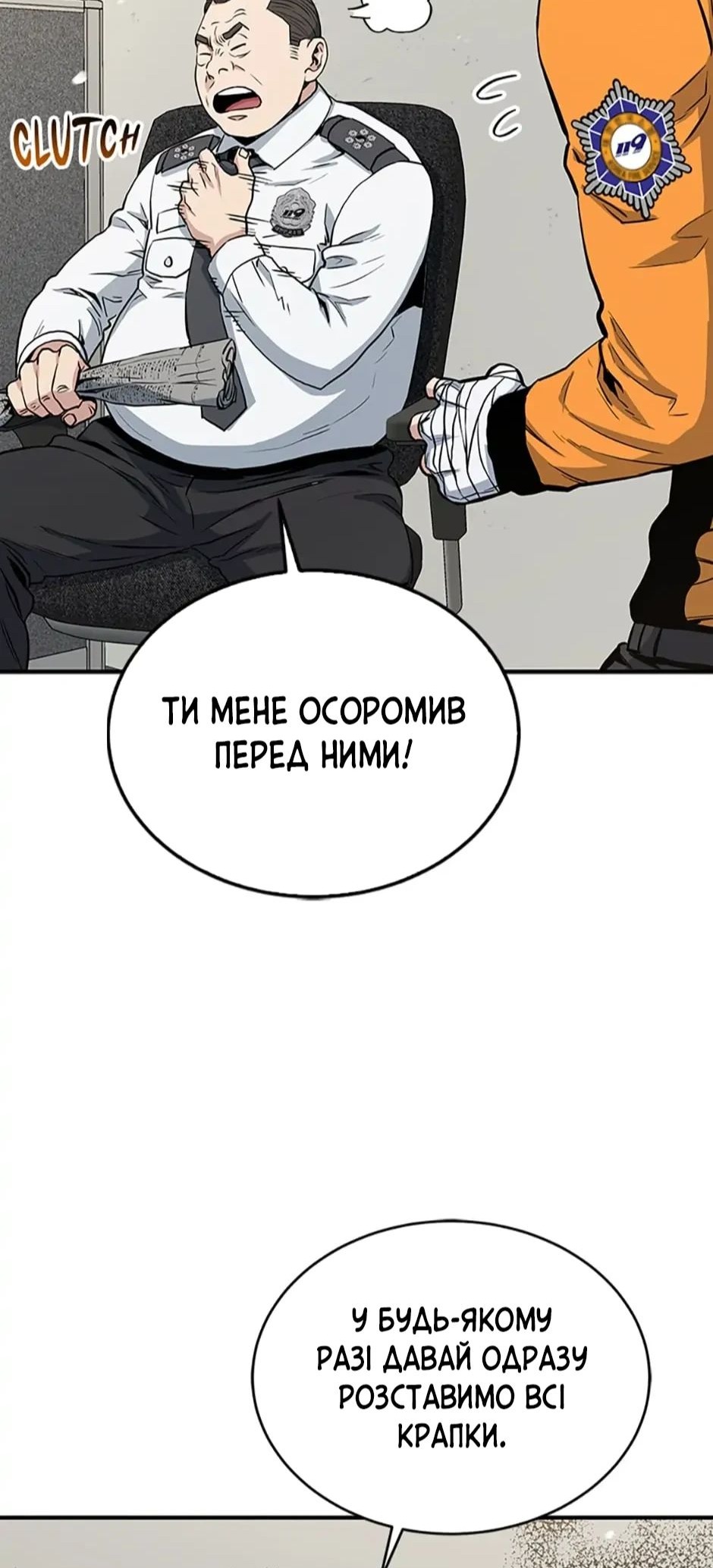 Сторінка 18
