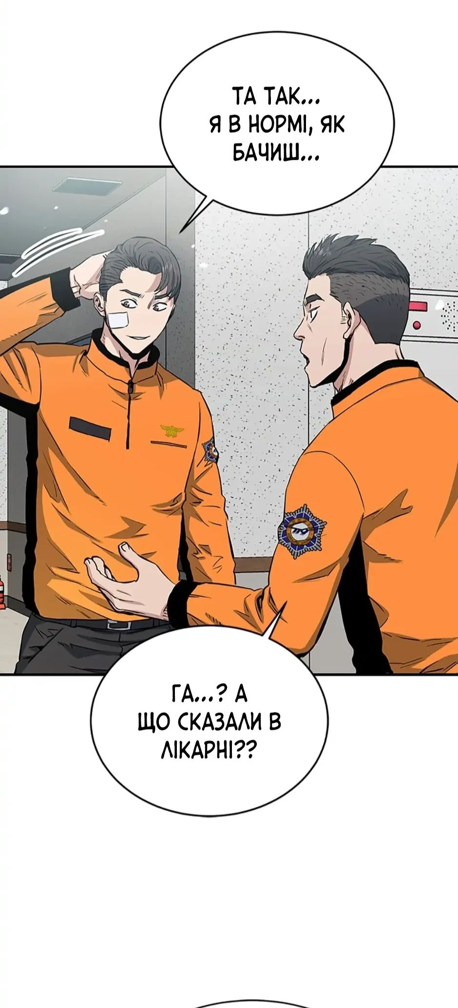 Сторінка 25