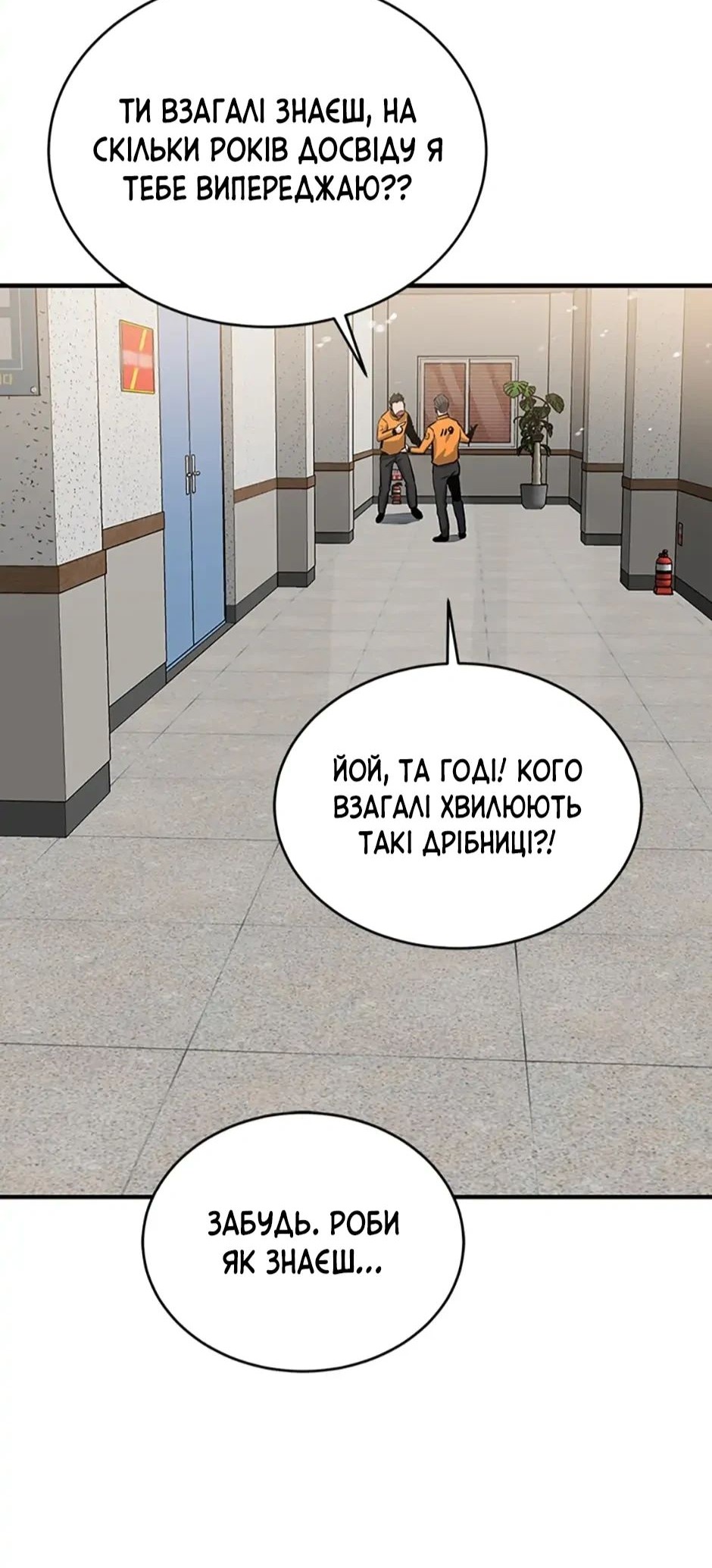 Сторінка 44