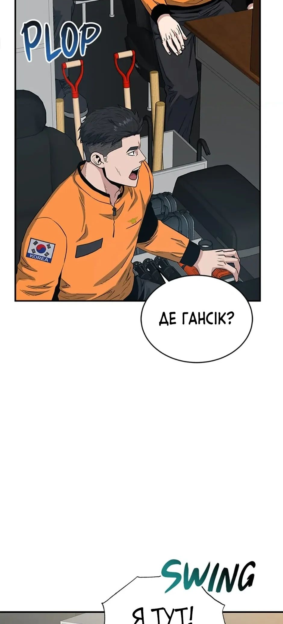 Сторінка 52