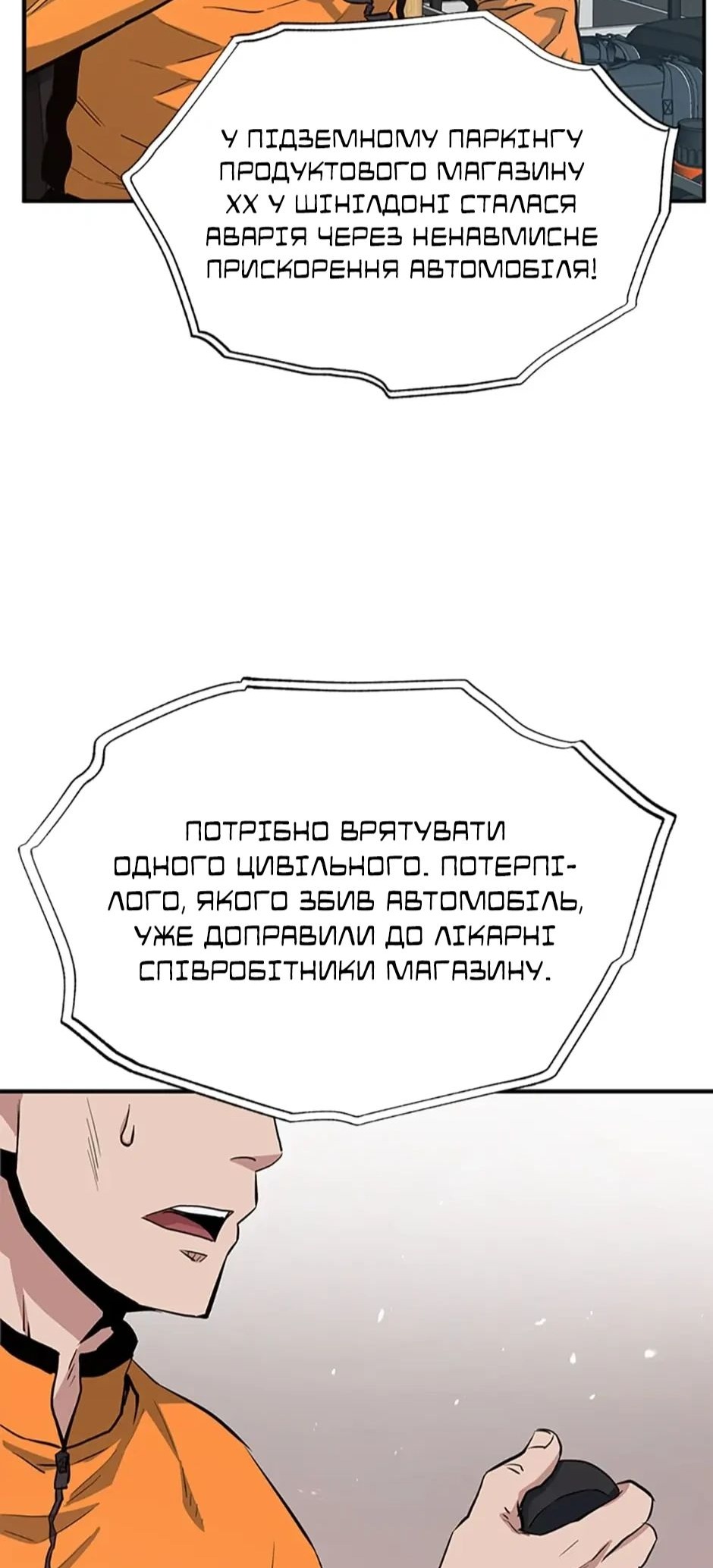 Сторінка 56