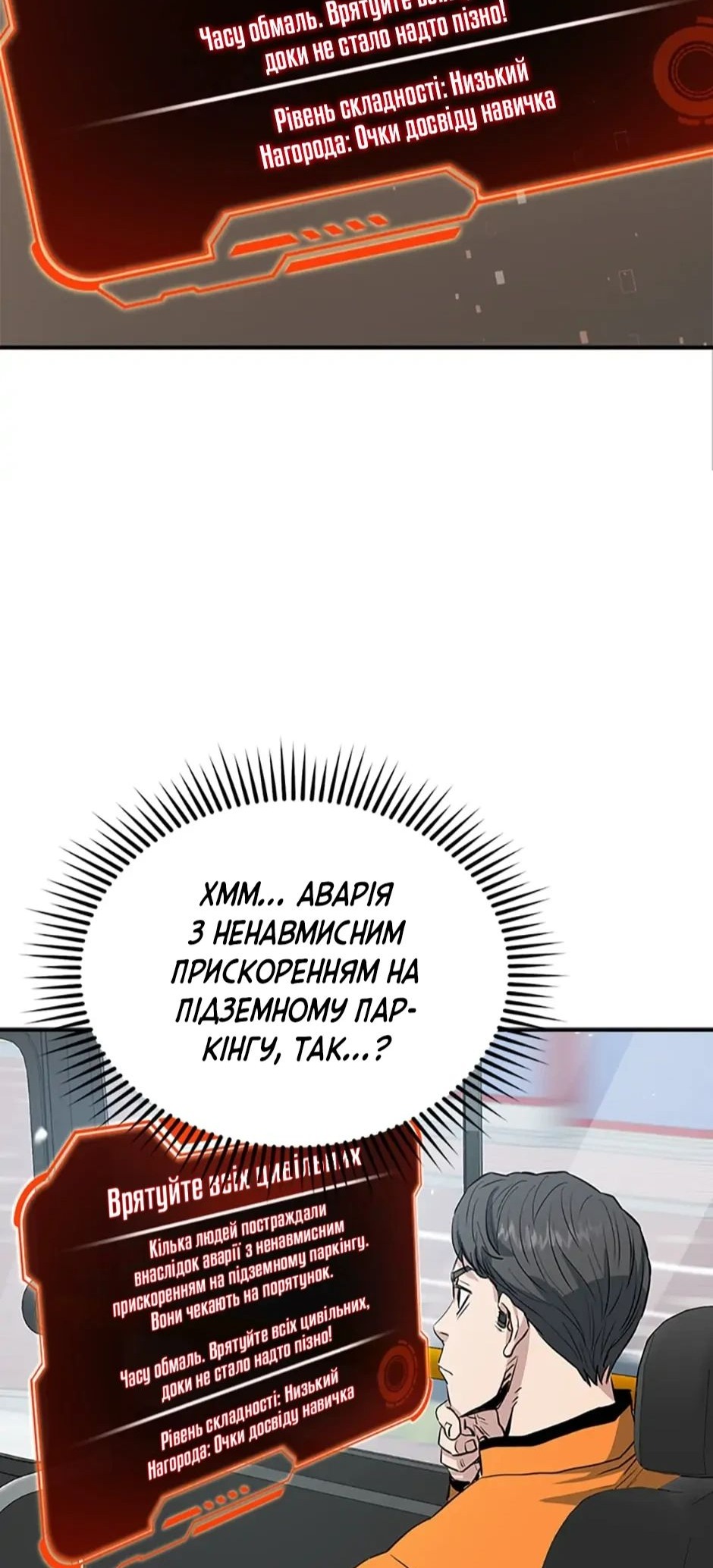 Сторінка 58