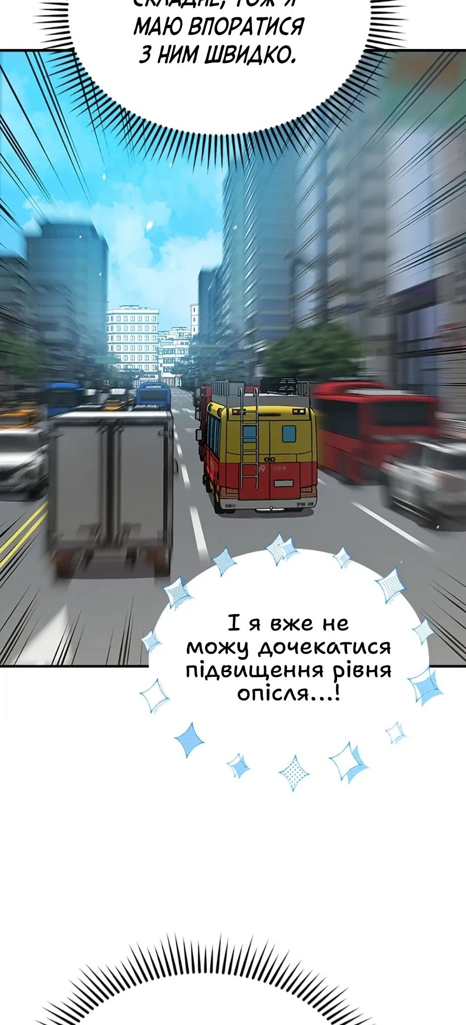 Сторінка 61