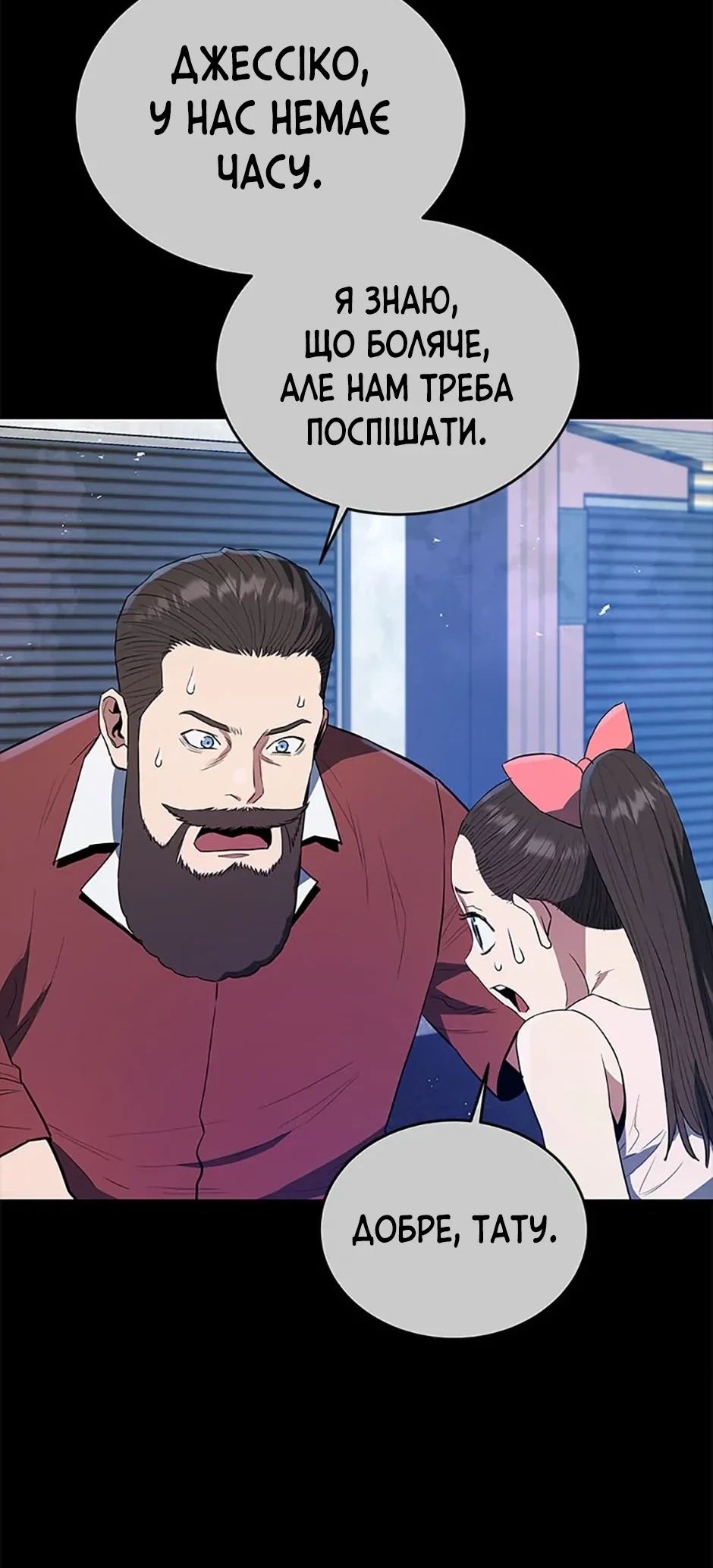 Сторінка 7