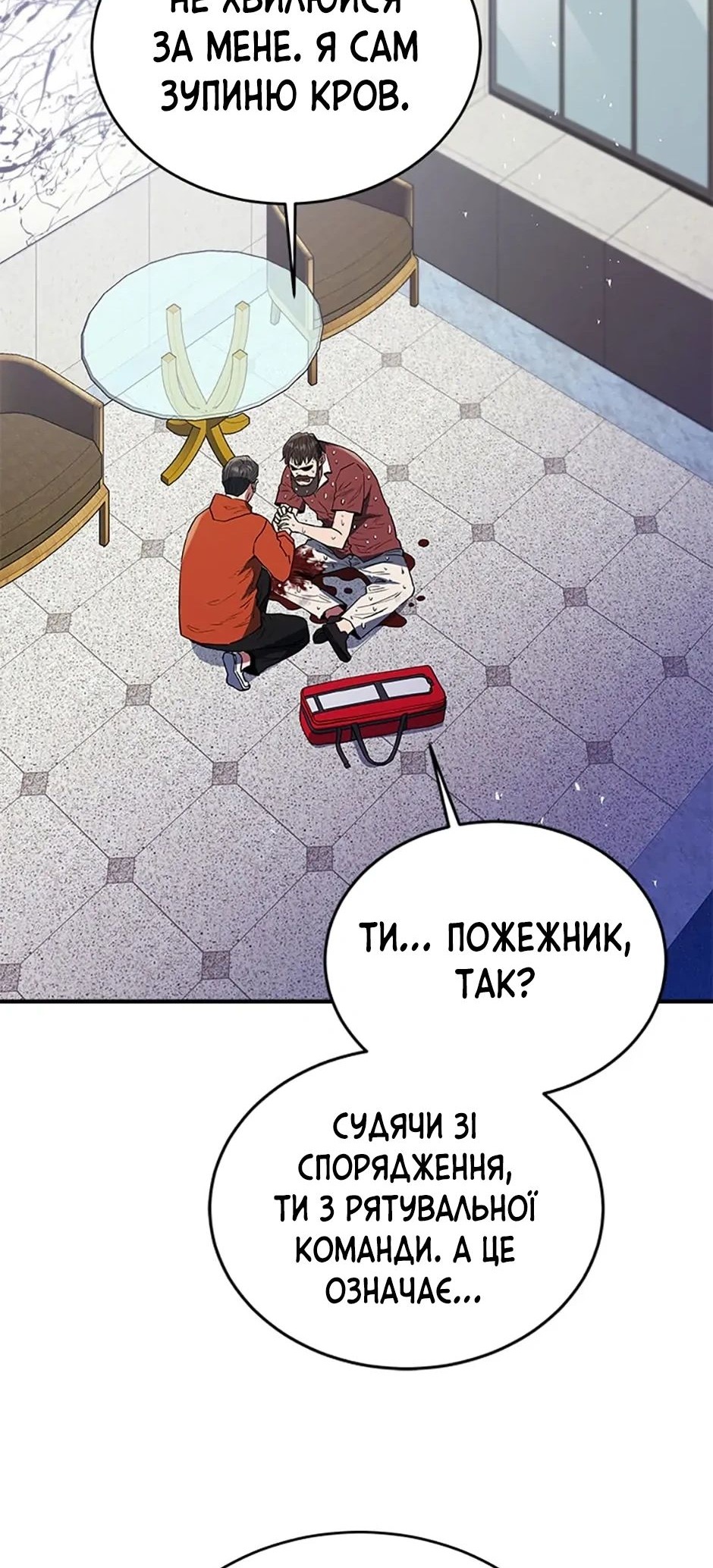 Сторінка 20