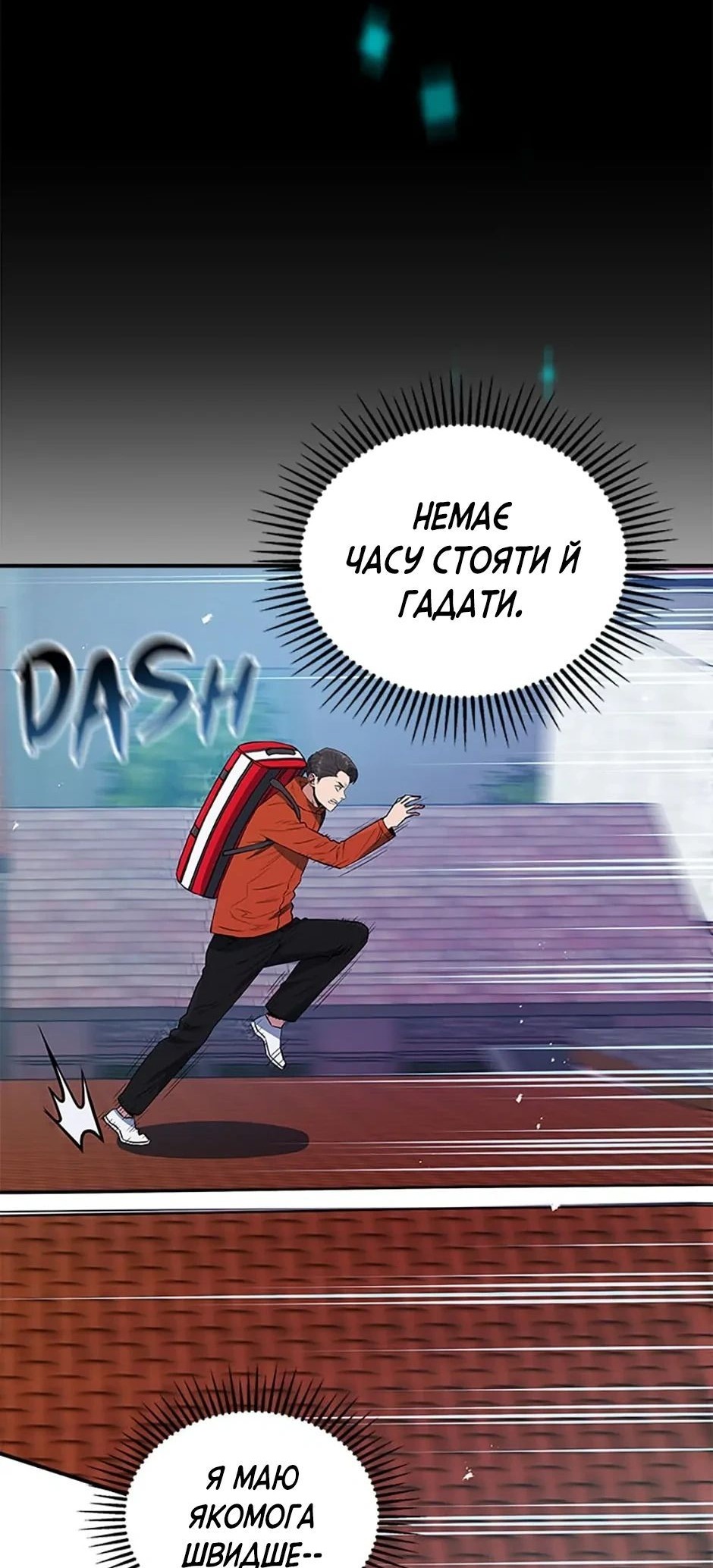 Сторінка 32