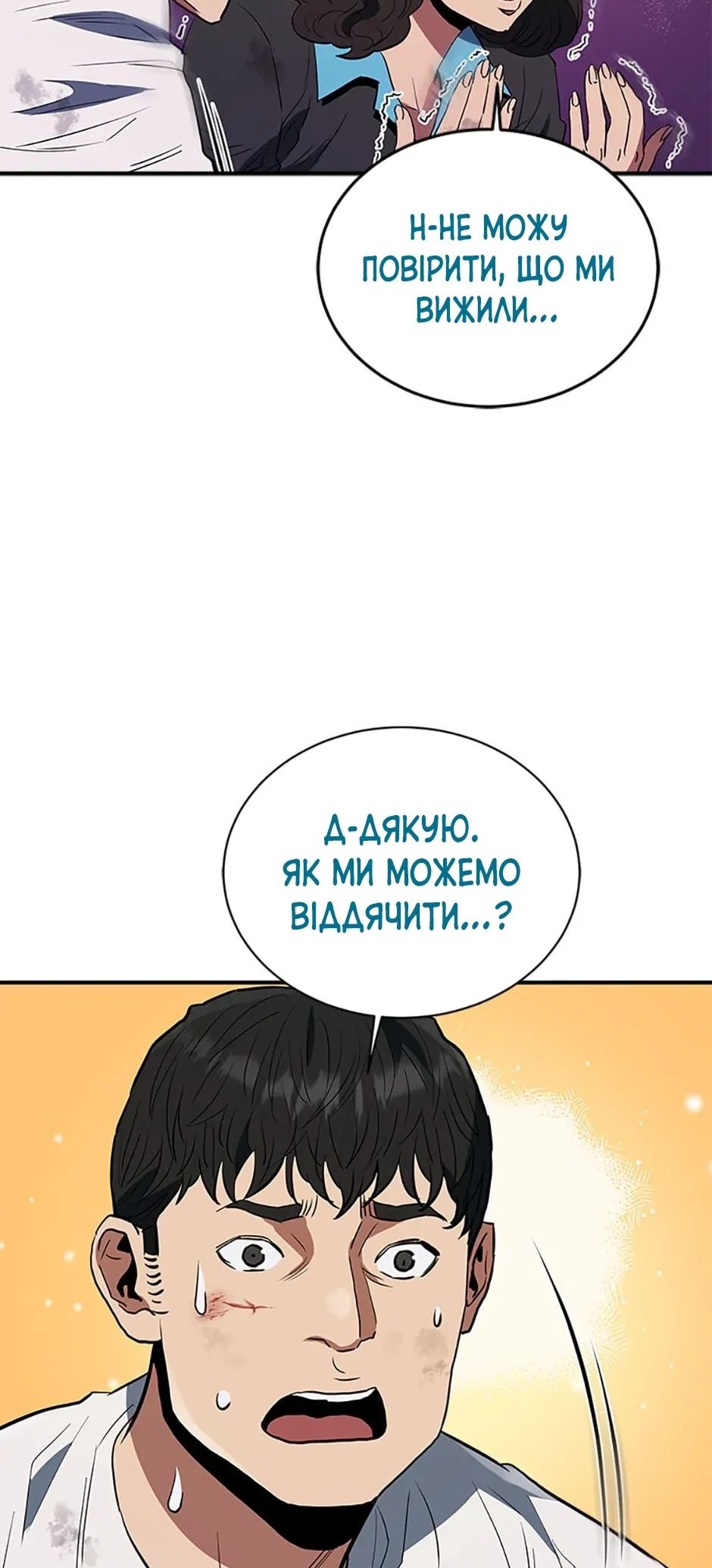 Сторінка 54