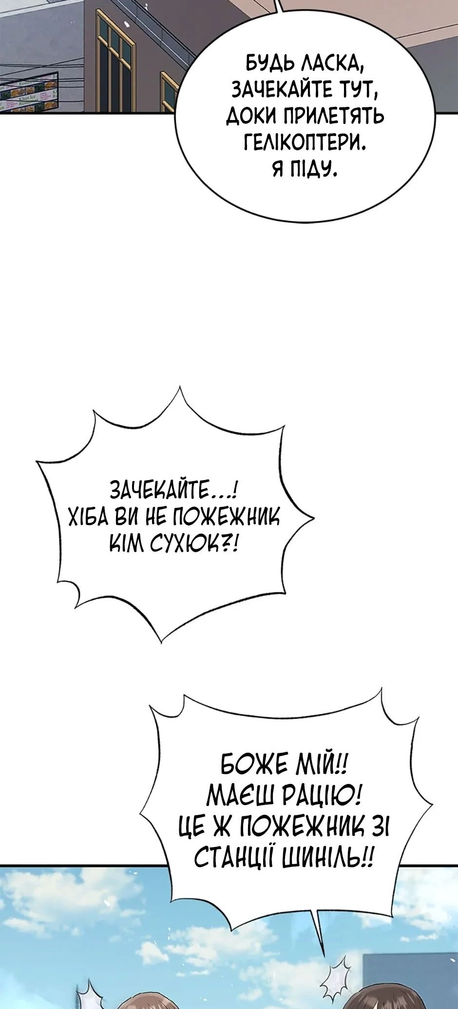 Сторінка 70